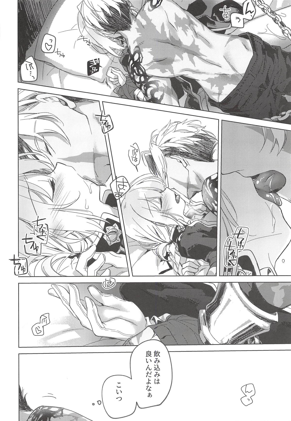 Yoru no Ondo page 7 full