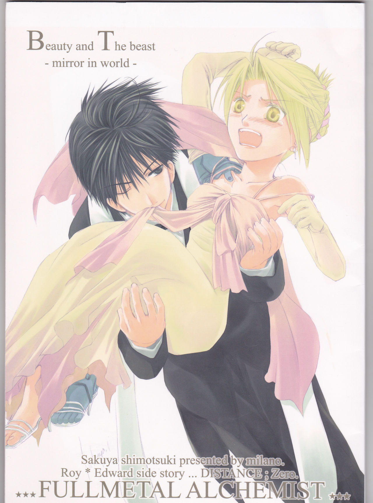 Beauty and The beast -mirror in world- page 1 full