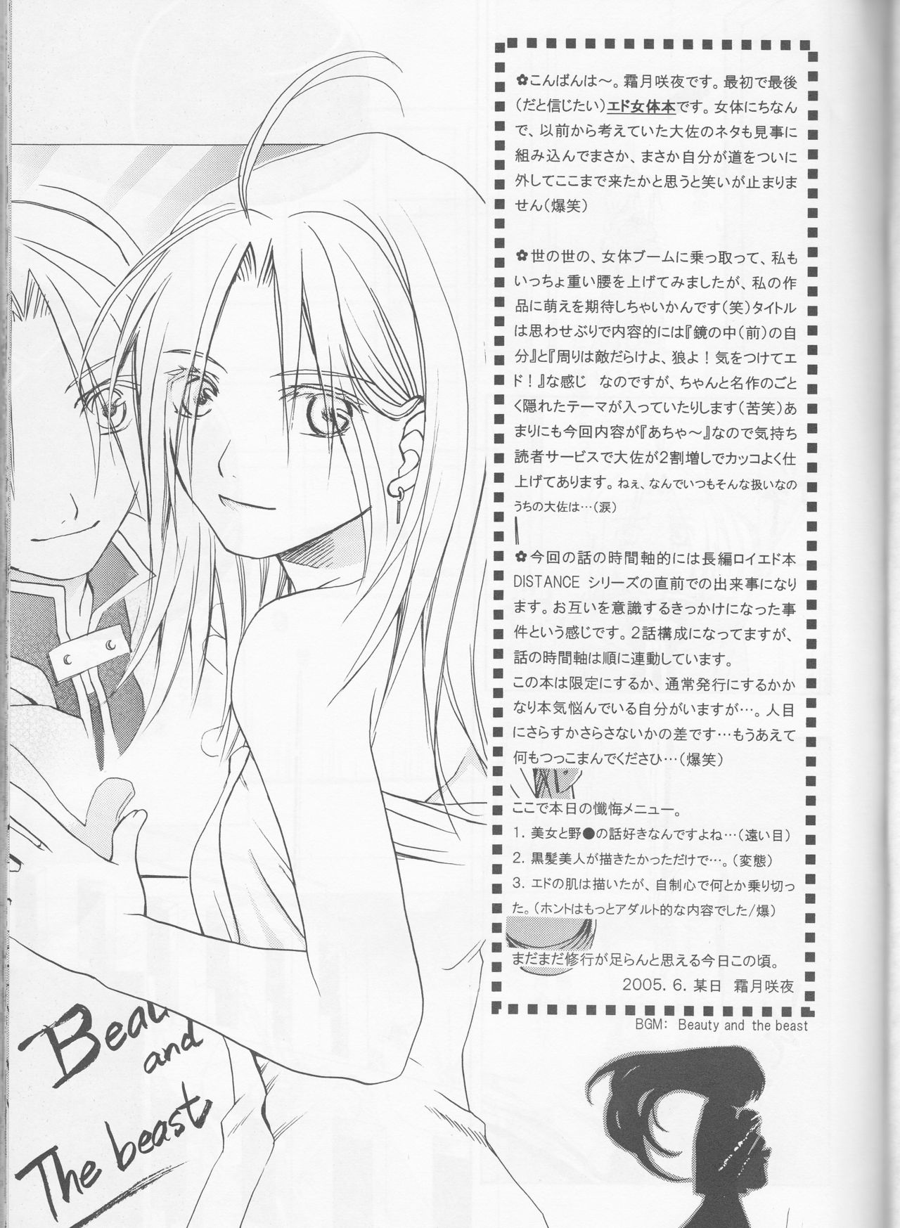 Beauty and The beast -mirror in world- page 3 full