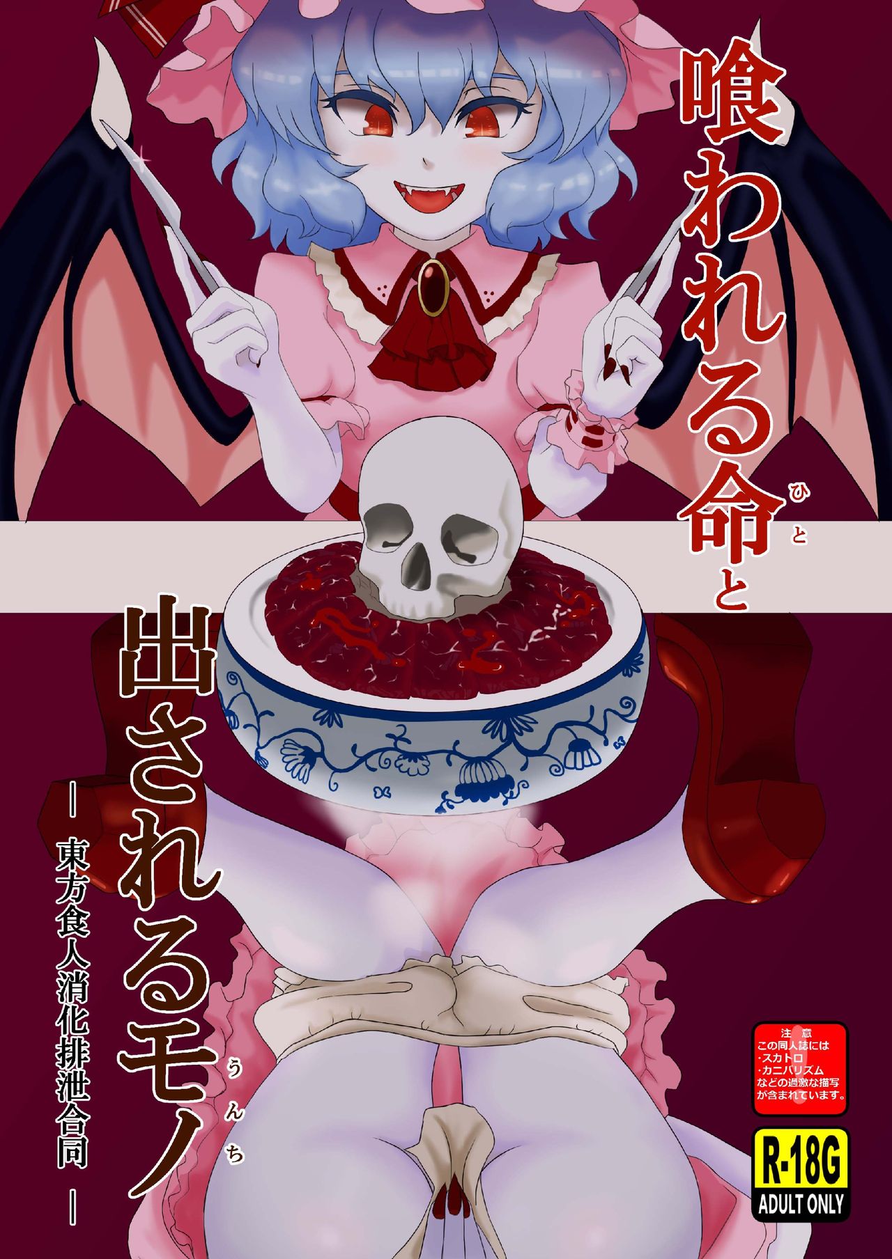 Kuwareru Hito to Dasareru Unchi page 1 full