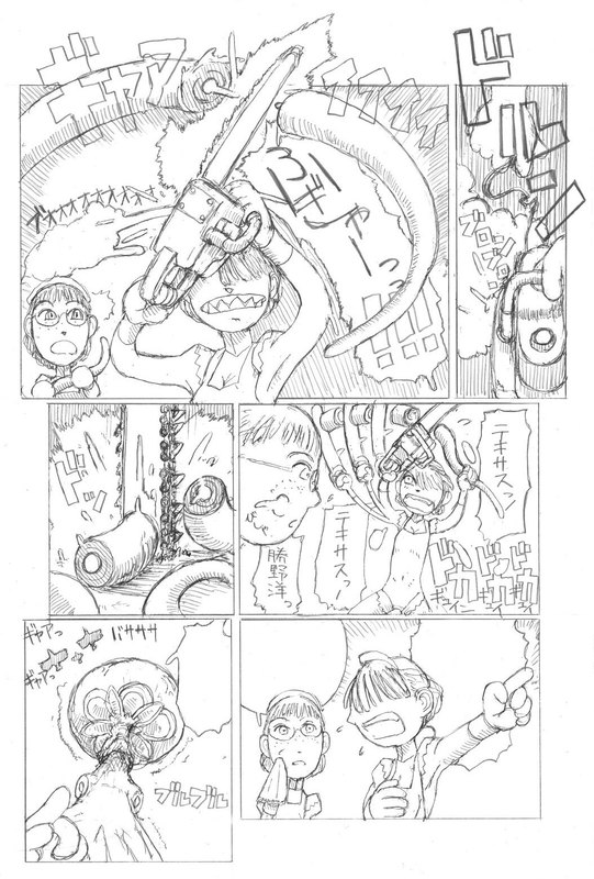 Space Maids VS Strange Space Plant page 5 full
