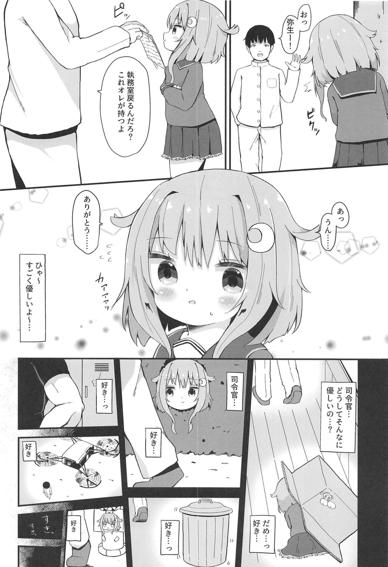 Koisuru Yayoi page 3 full