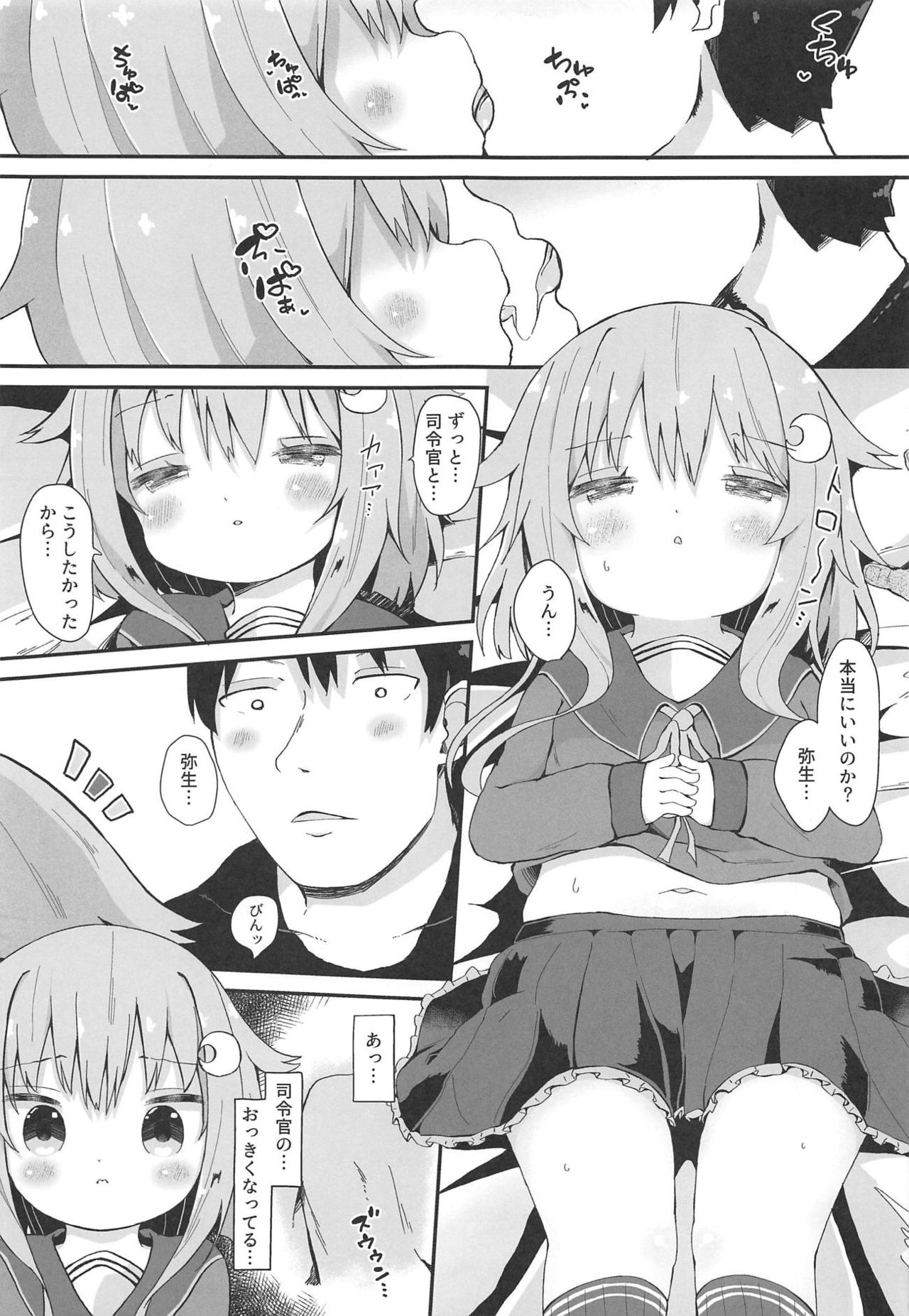 Koisuru Yayoi page 8 full