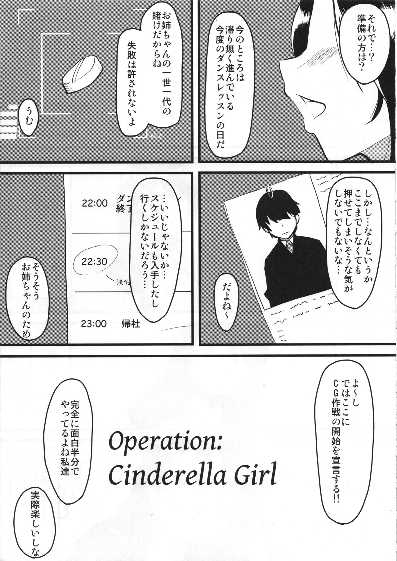 CINDERELLA WORKING! ~short stories~ page 6 full