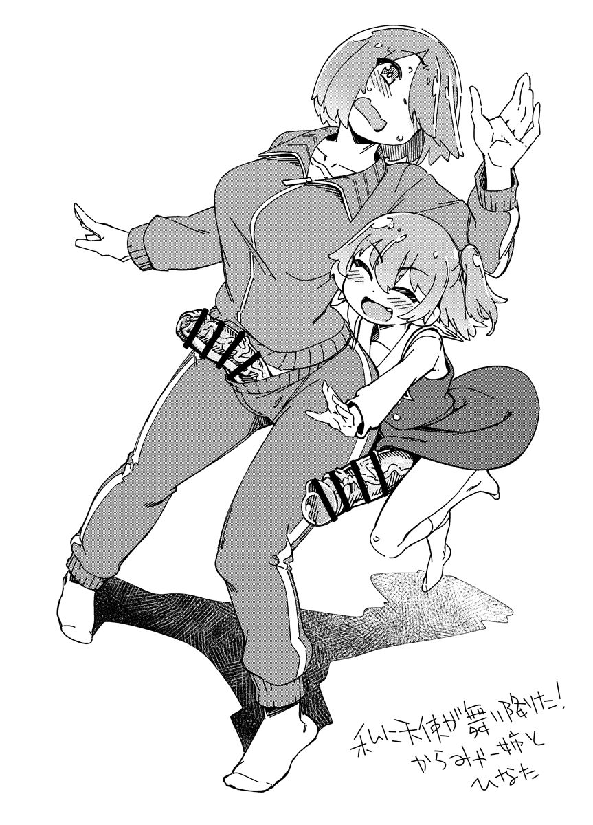 Rakugaki Bon #H1520190330 page 4 full