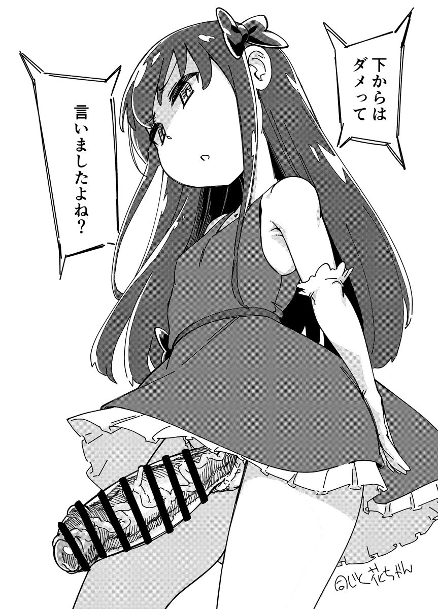 Rakugaki Bon #H1520190330 page 5 full