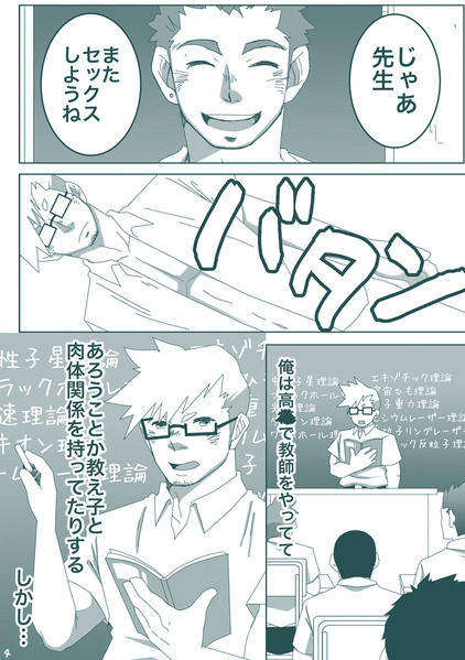 DK no Pantsu ni Naritai!! page 3 full