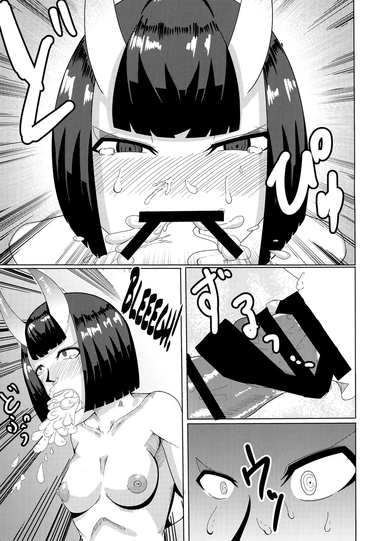 Akki Chuubatsu page 10 full