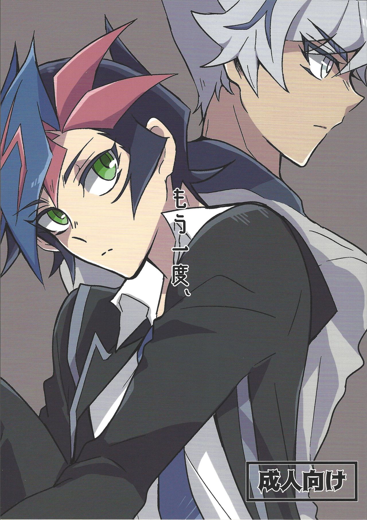 Mouichido, page 1 full