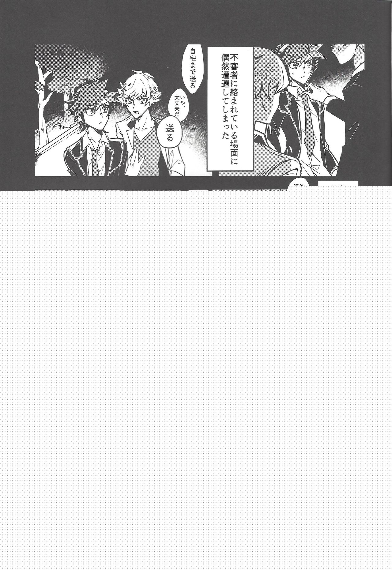 Mouichido, page 4 full