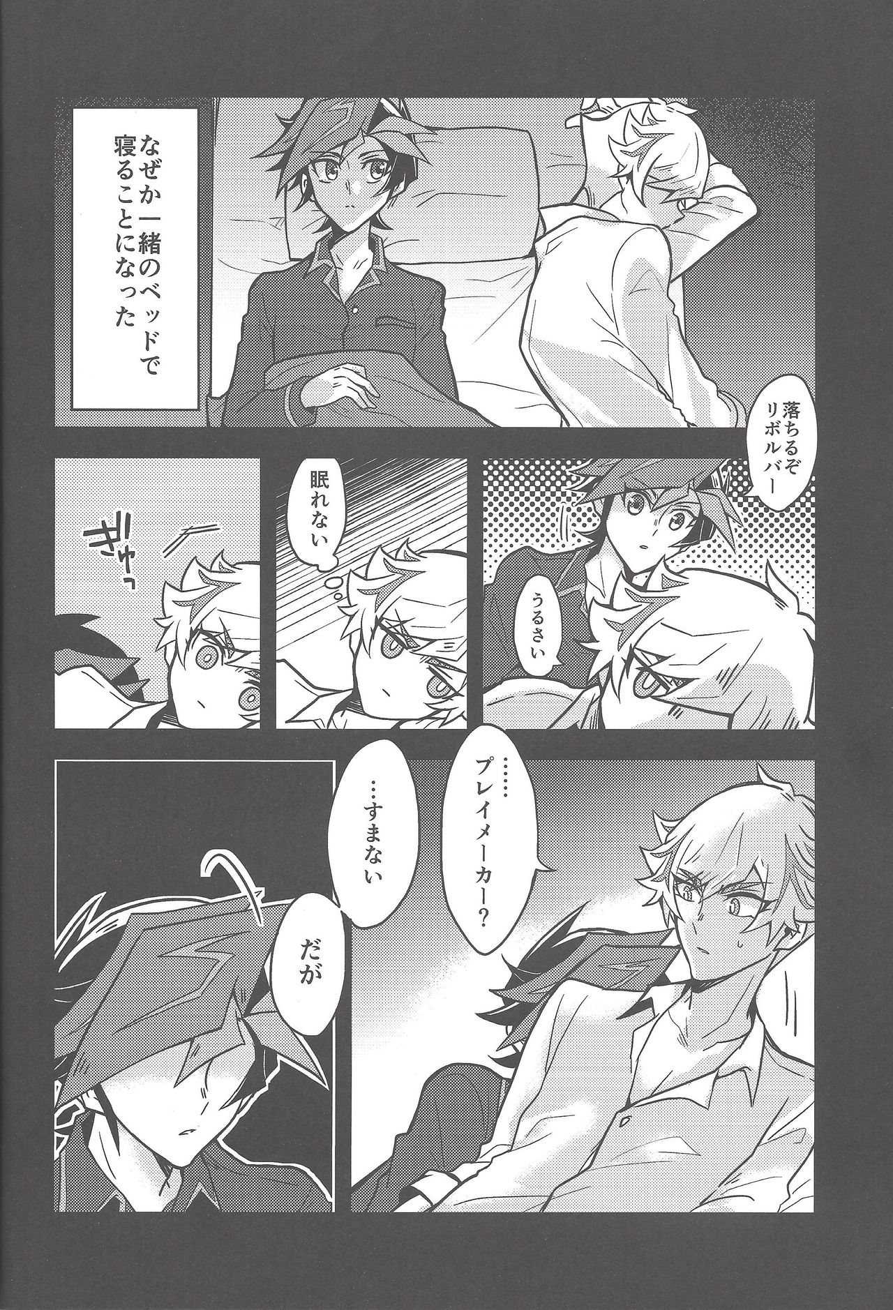 Mouichido, page 5 full