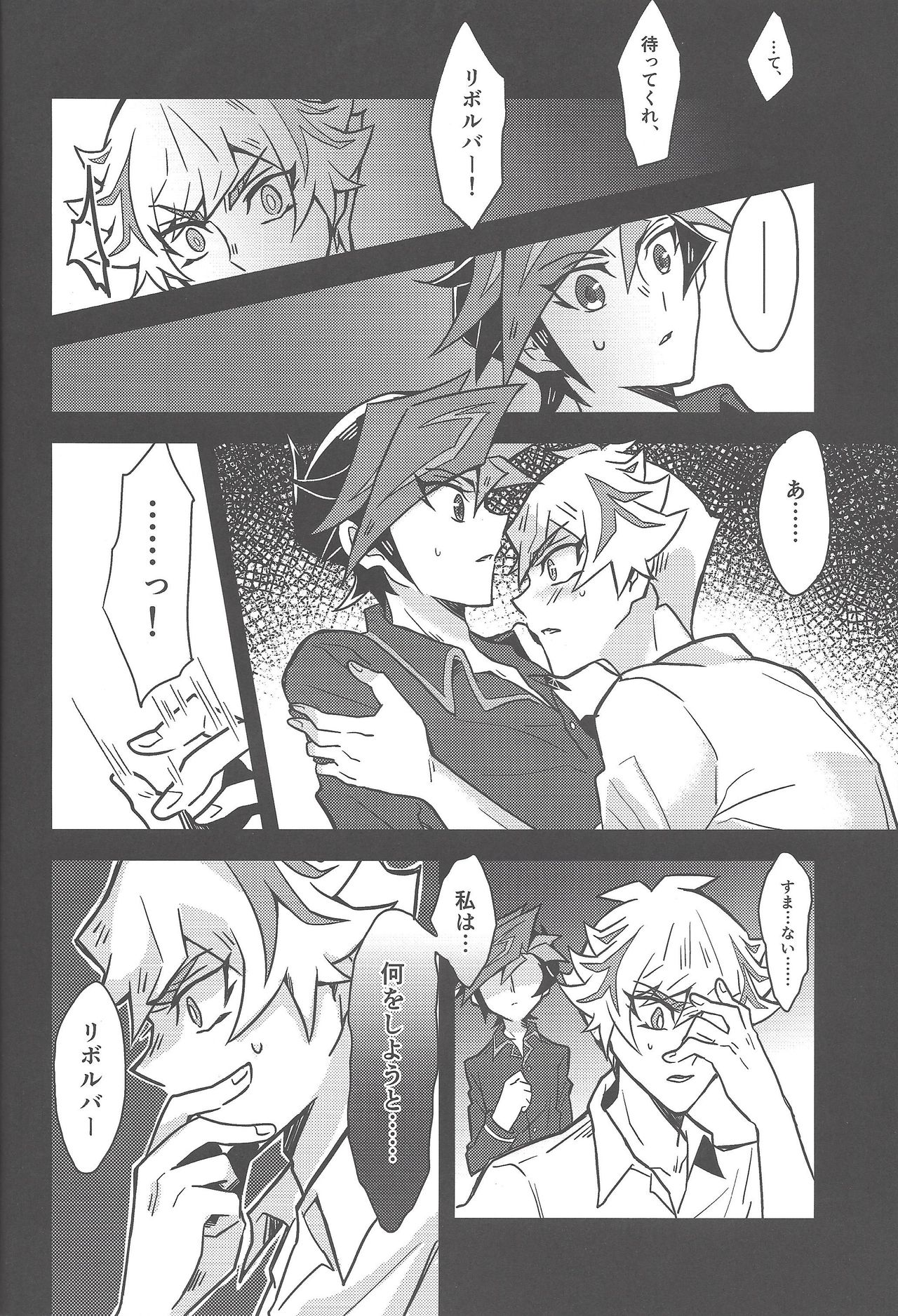 Mouichido, page 7 full