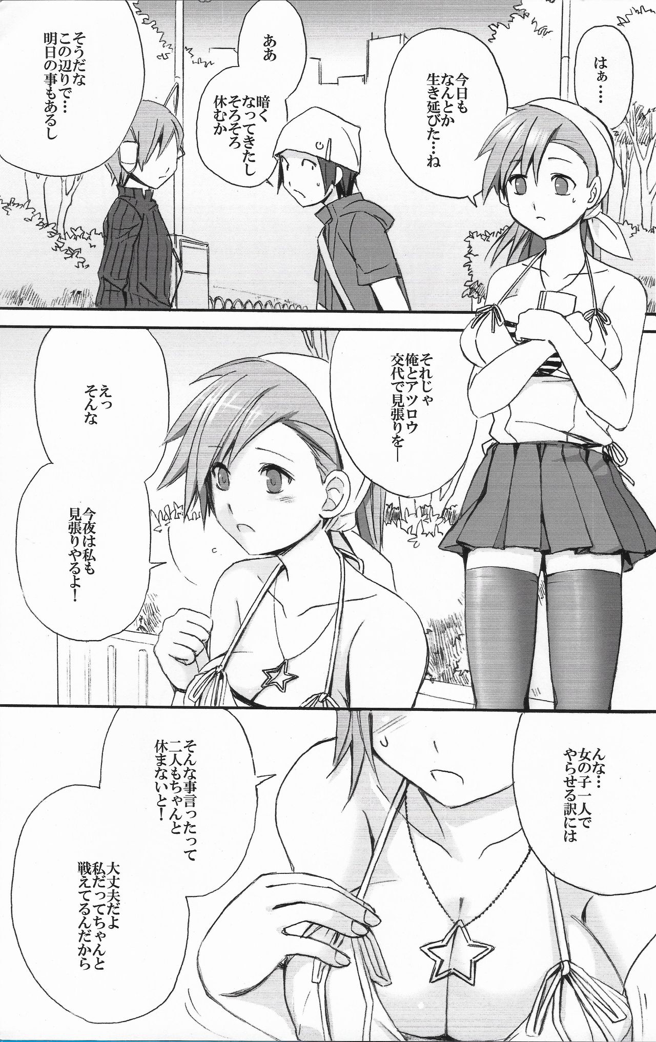 Extra Turn page 2 full