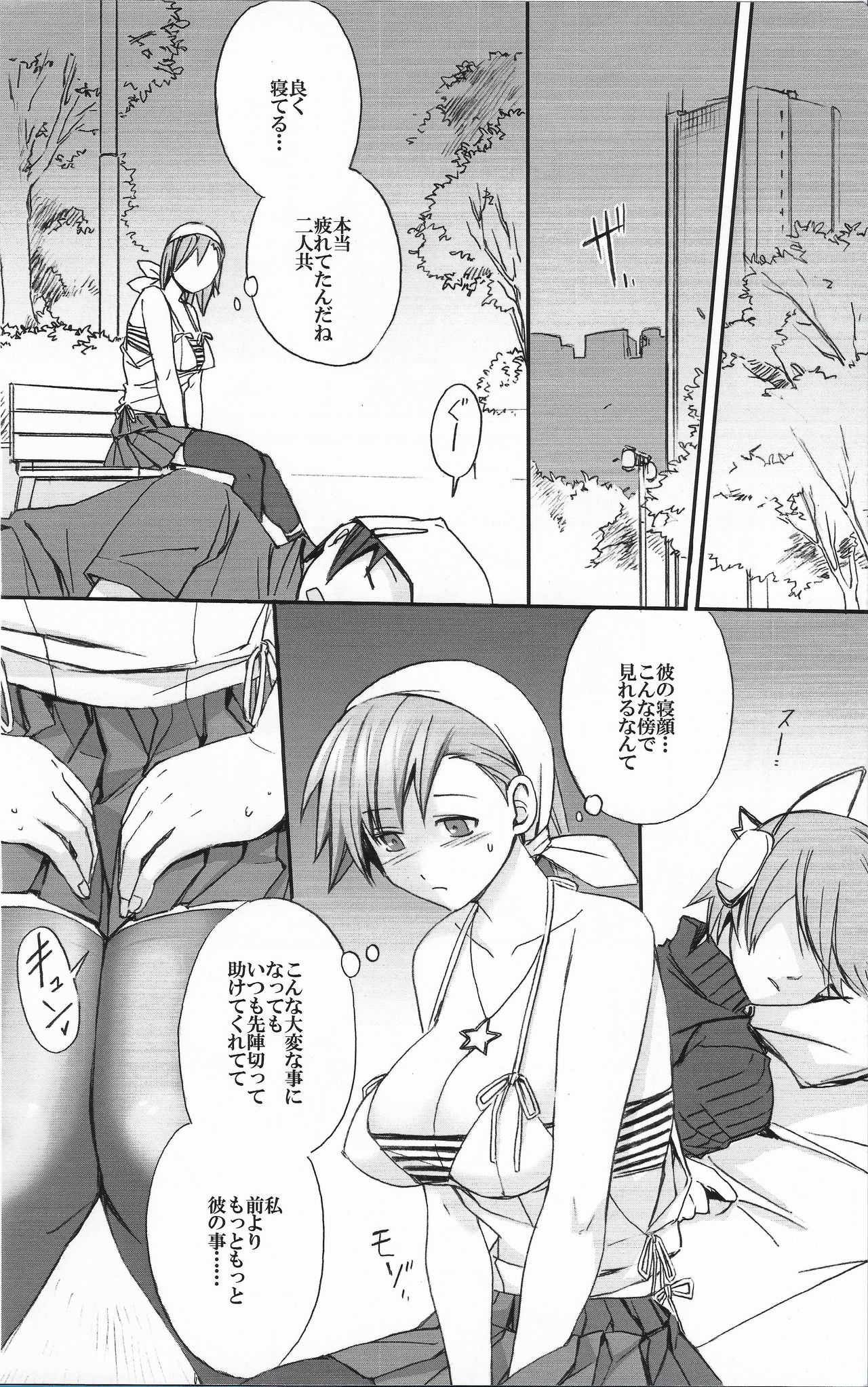 Extra Turn page 3 full