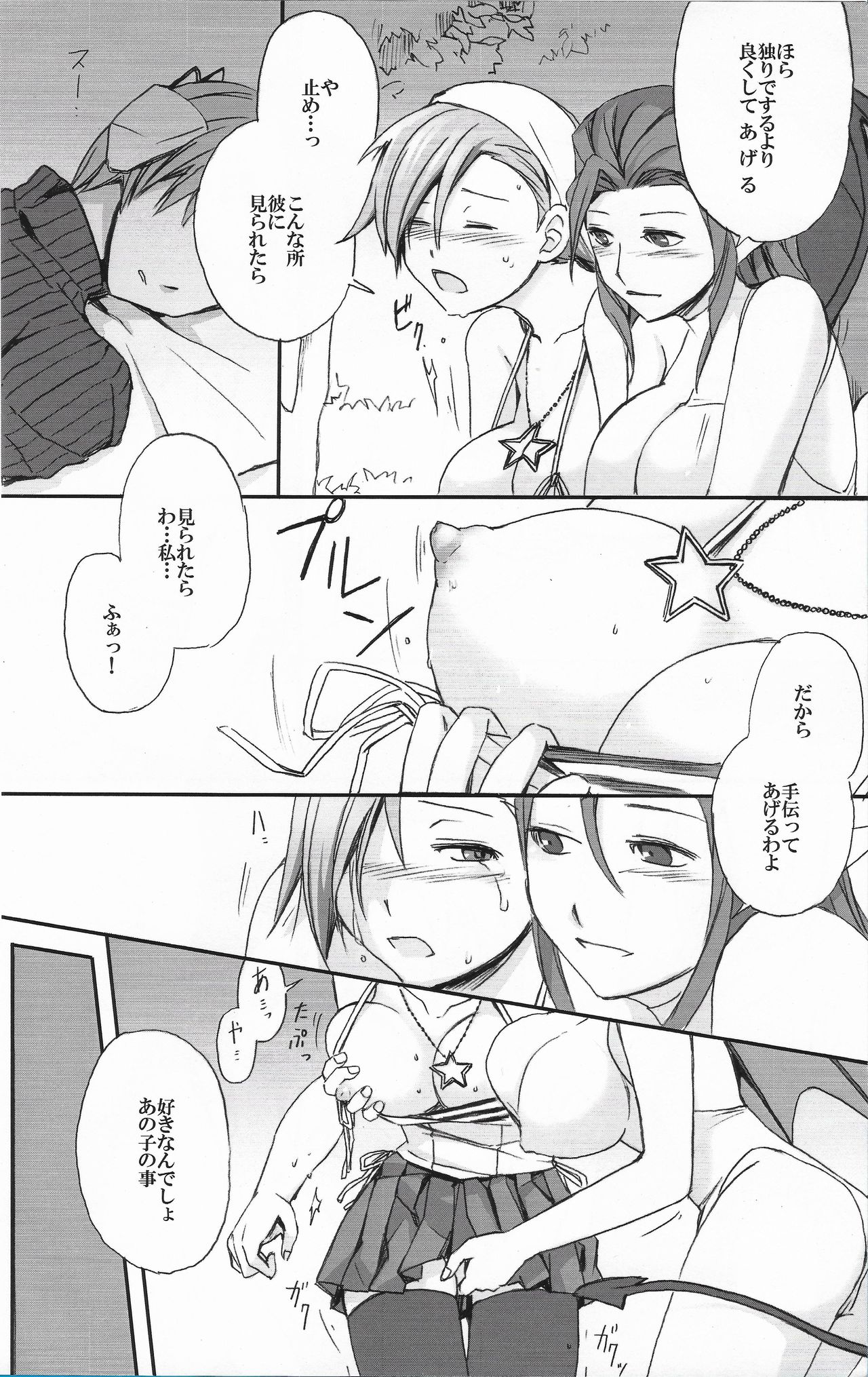 Extra Turn page 6 full