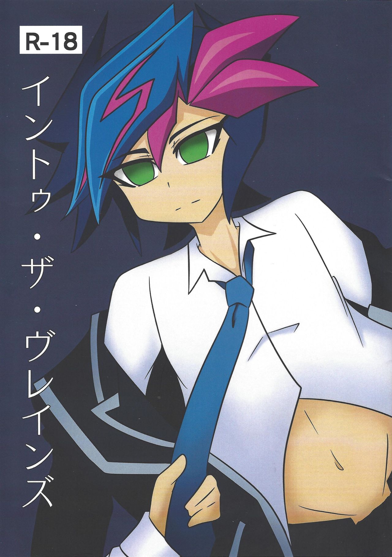 Into the Brains page 1 full