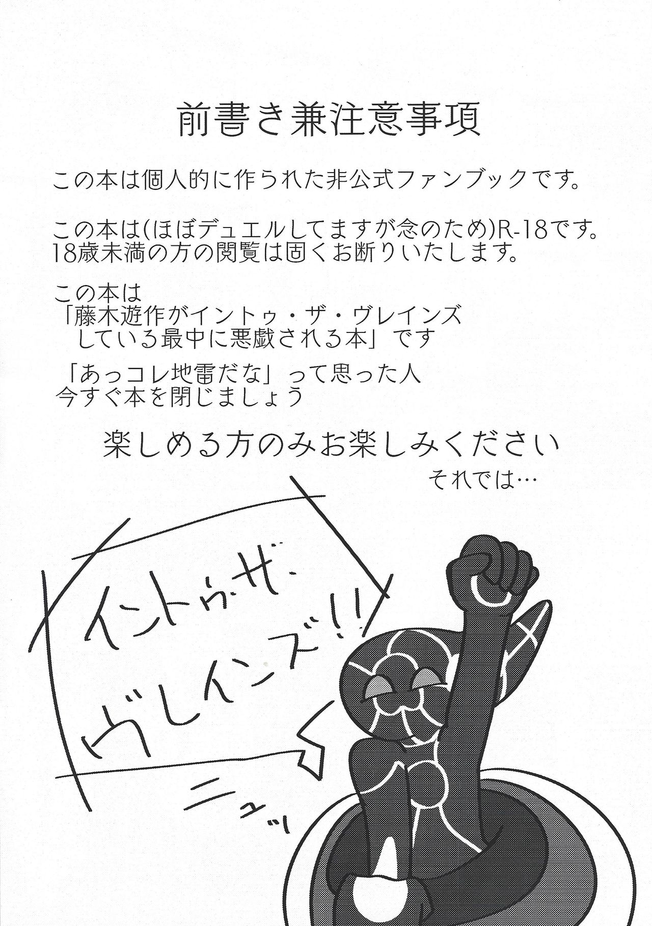 Into the Brains page 3 full