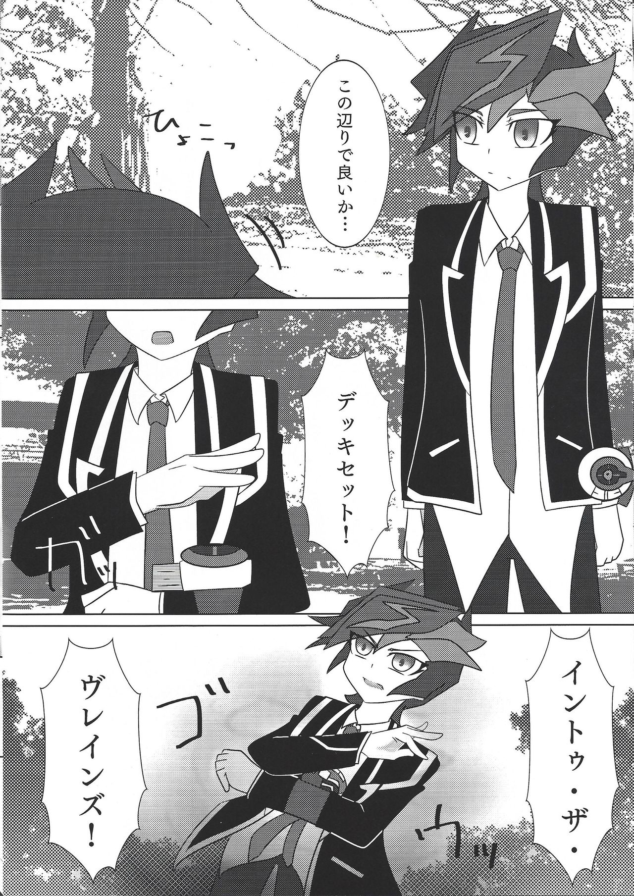 Into the Brains page 6 full