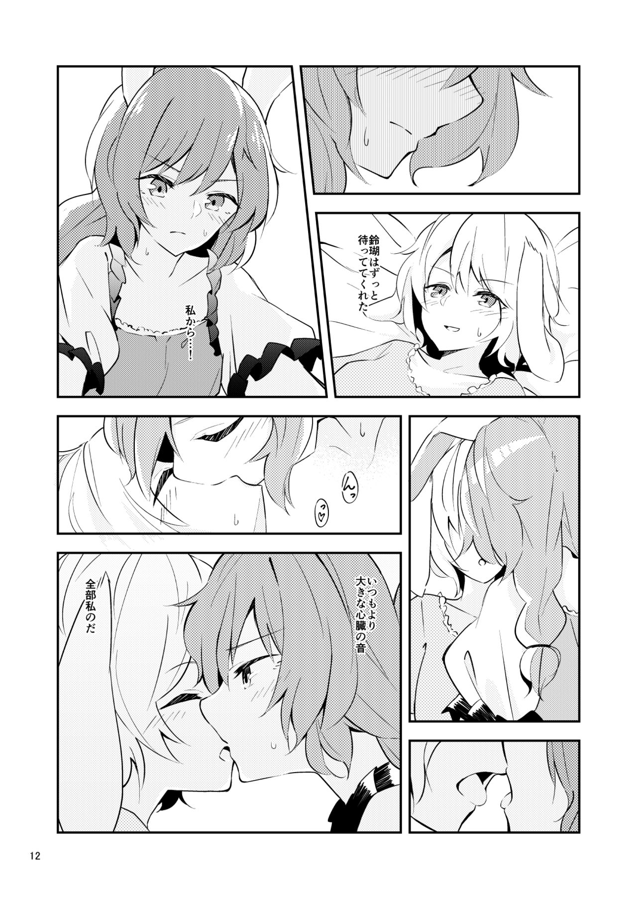 Bitter sweet Green apple page 10 full