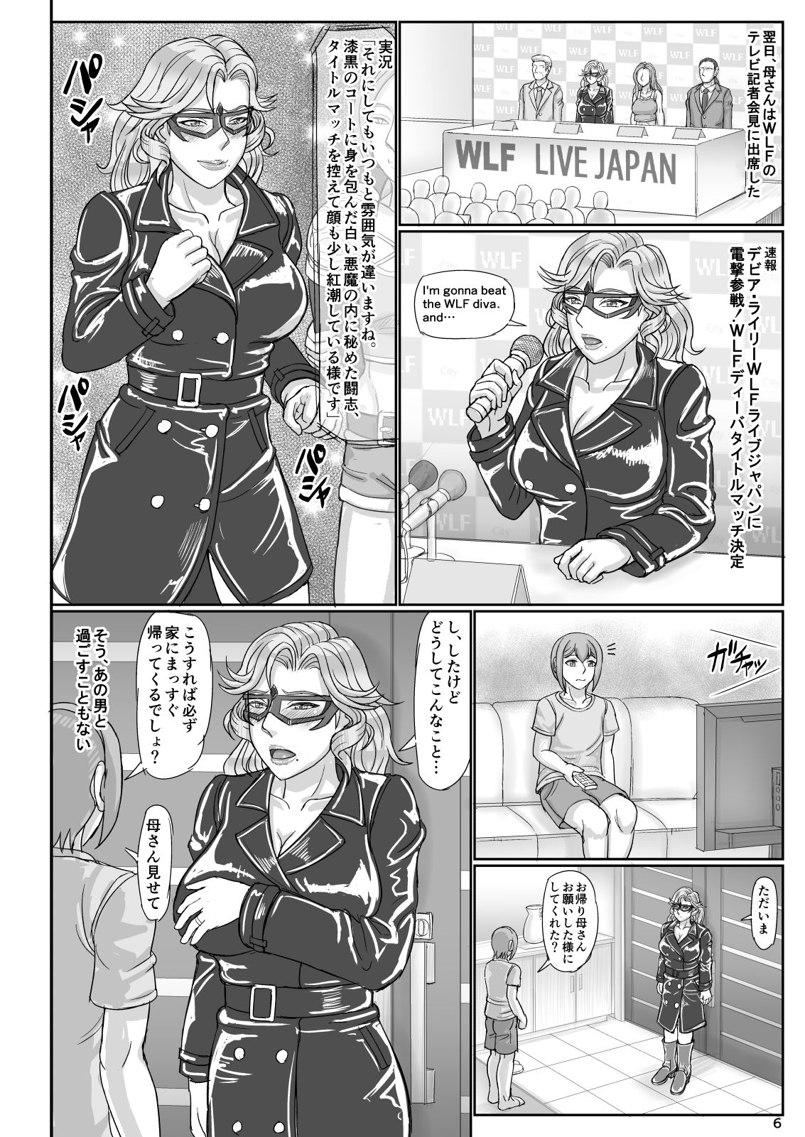 Mama wa Russian Half no Akuyaku Wrestler 2 - H Mizugi de Dokidoki Hen page 6 full