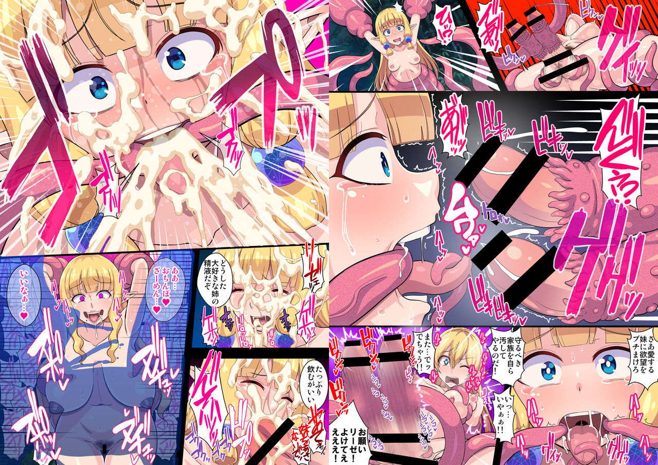 Fukushuu no Elf Lieselotte Zero II ~Fukukon Futanari Kaizou de Oyako Niketsu Les Rape!~ page 7 full