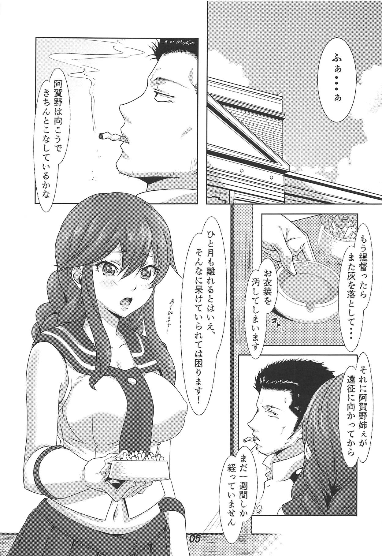 Noshiro Hana Ichige page 4 full