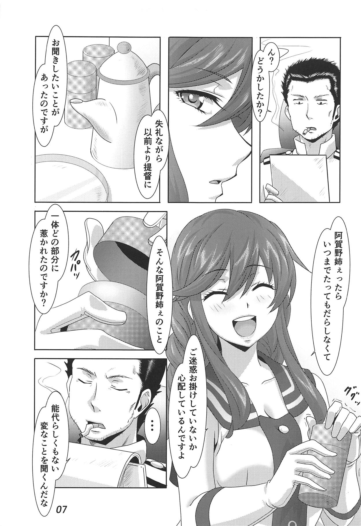 Noshiro Hana Ichige page 6 full