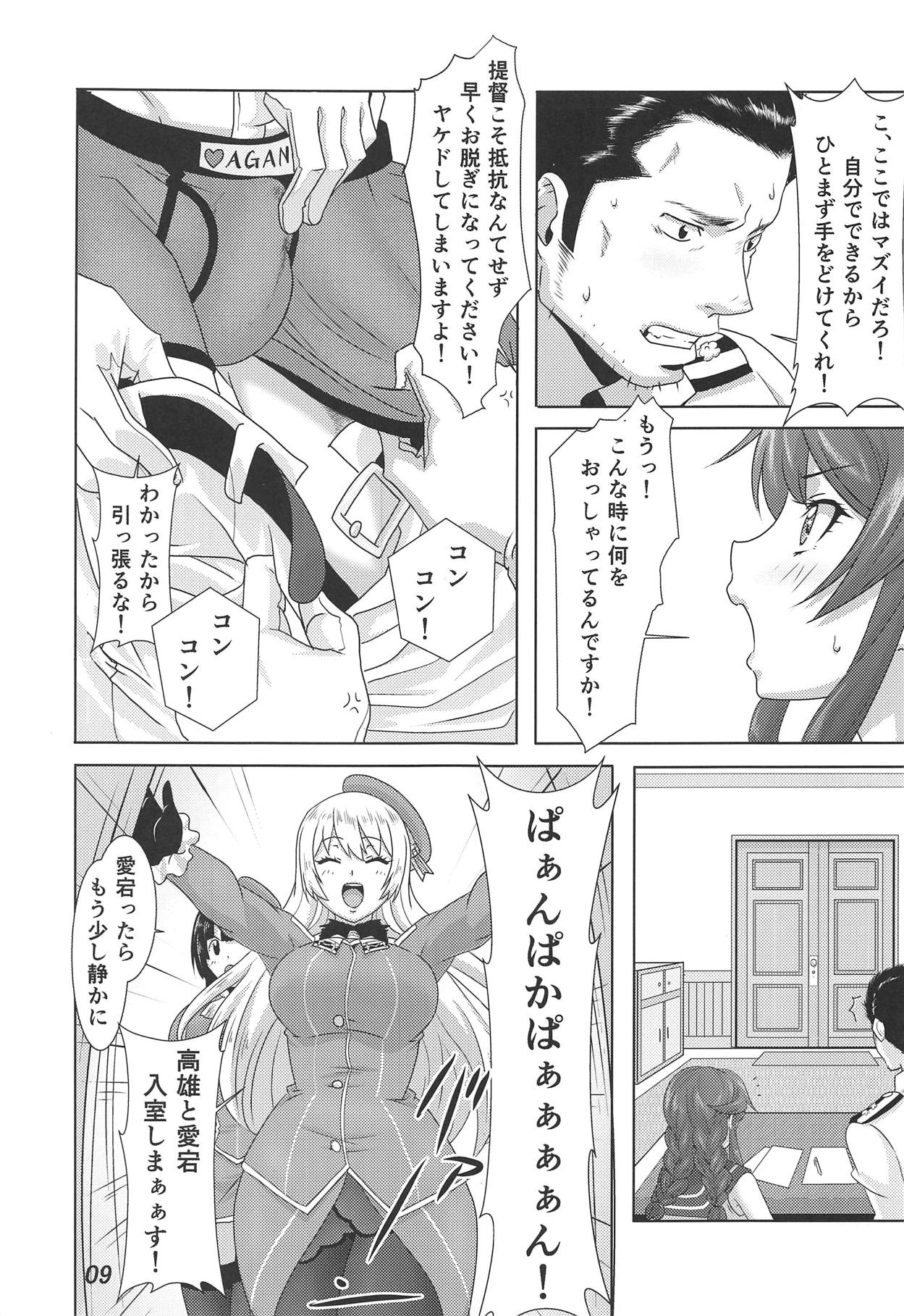 Noshiro Hana Ichige page 8 full