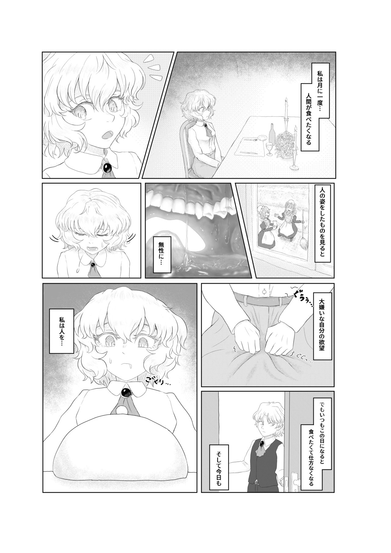 Kobito wo marunomi shichau ohanashi page 1 full