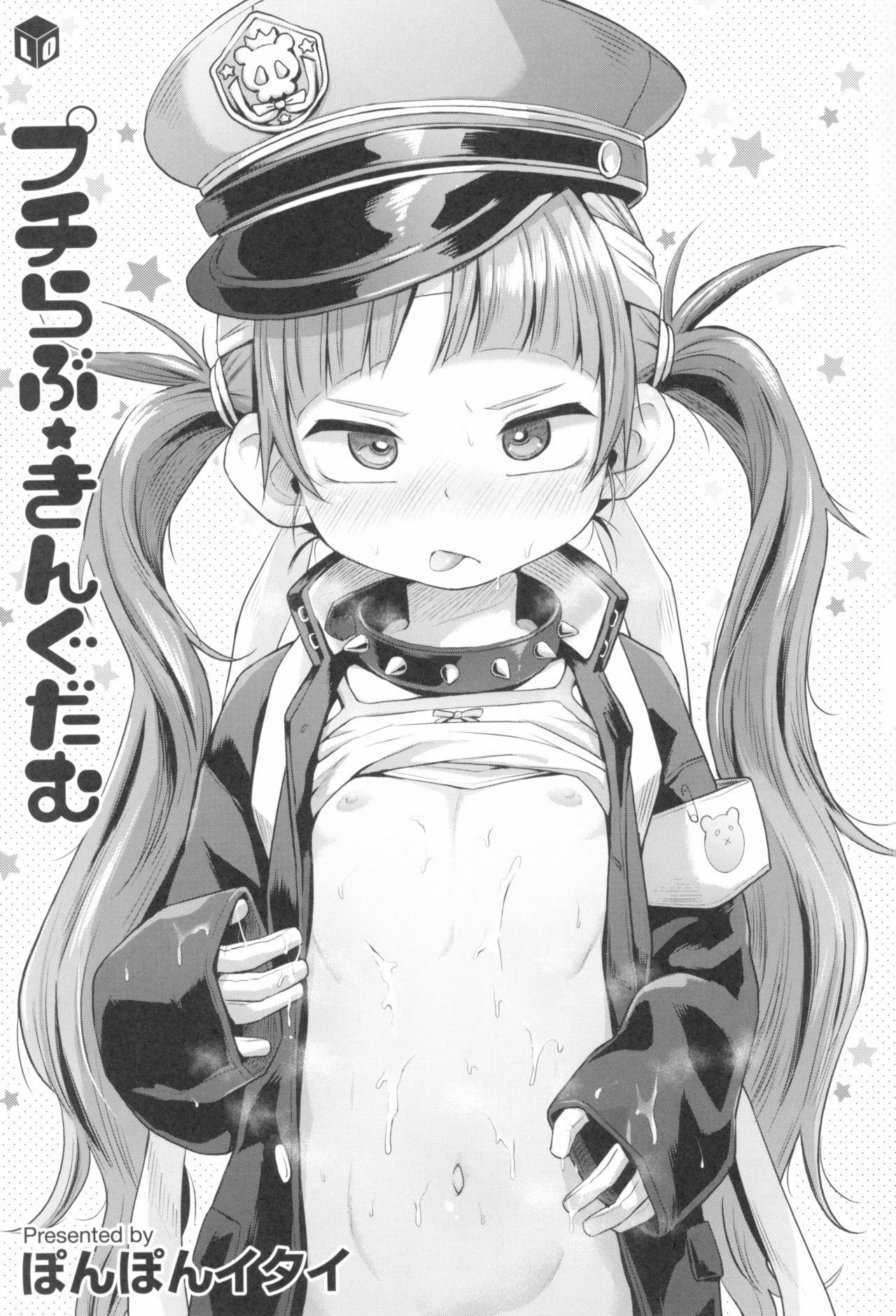 Puchi Love Kingdom page 7 full