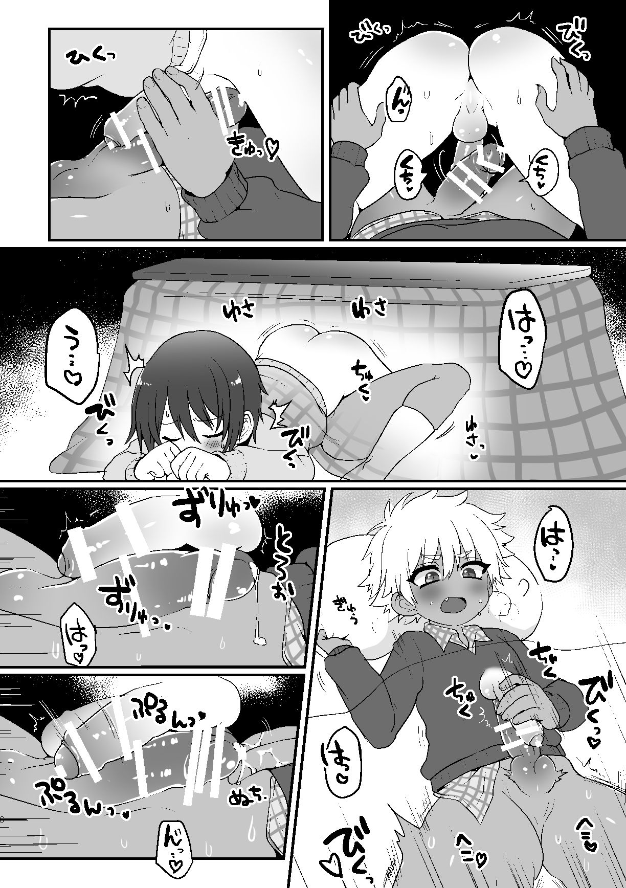 Kotatsu Himehajime page 6 full