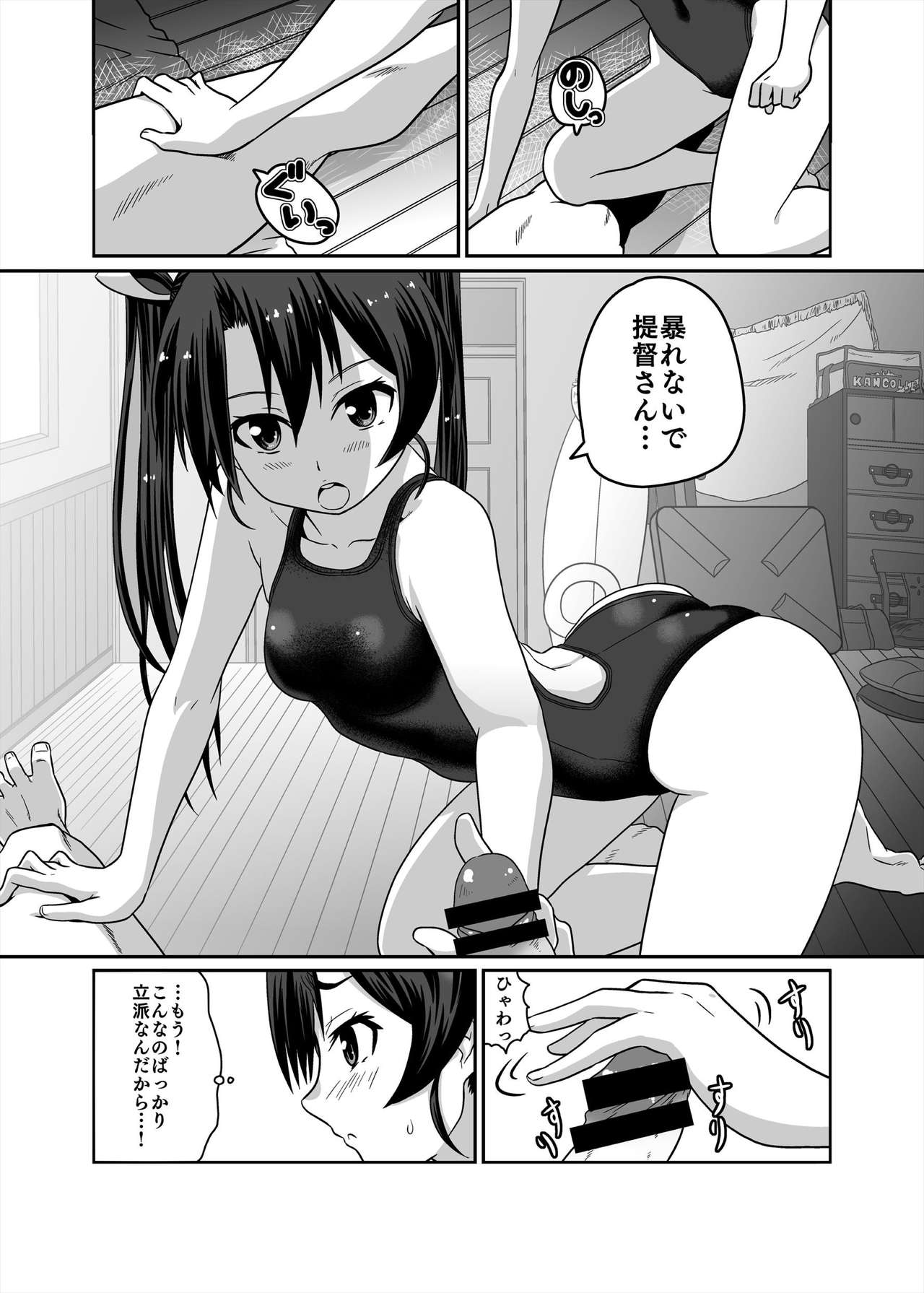 Kyouei Mizugi ga Zenmenteki ni Karada ni Haritsuichatta Zuikaku page 10 full