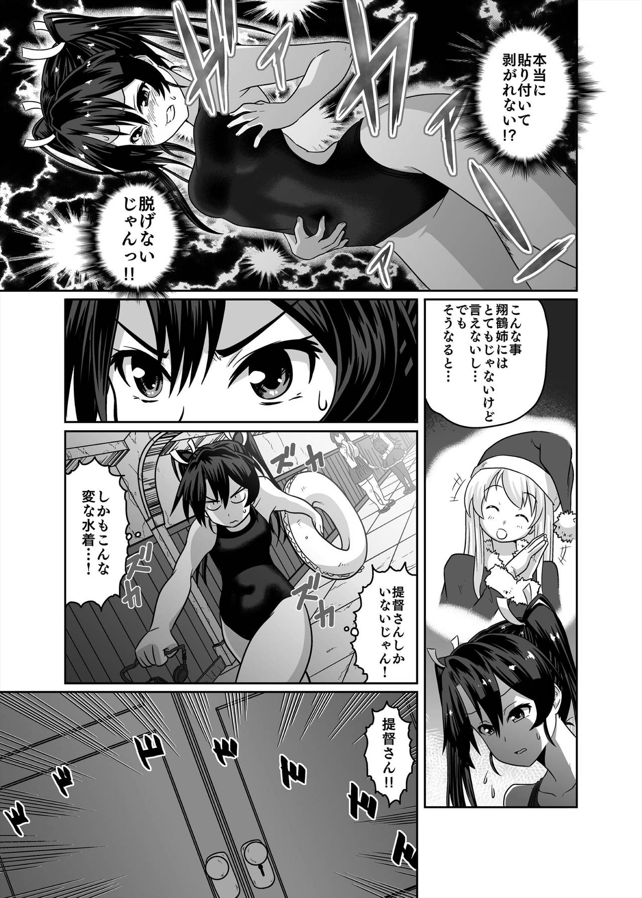Kyouei Mizugi ga Zenmenteki ni Karada ni Haritsuichatta Zuikaku page 5 full
