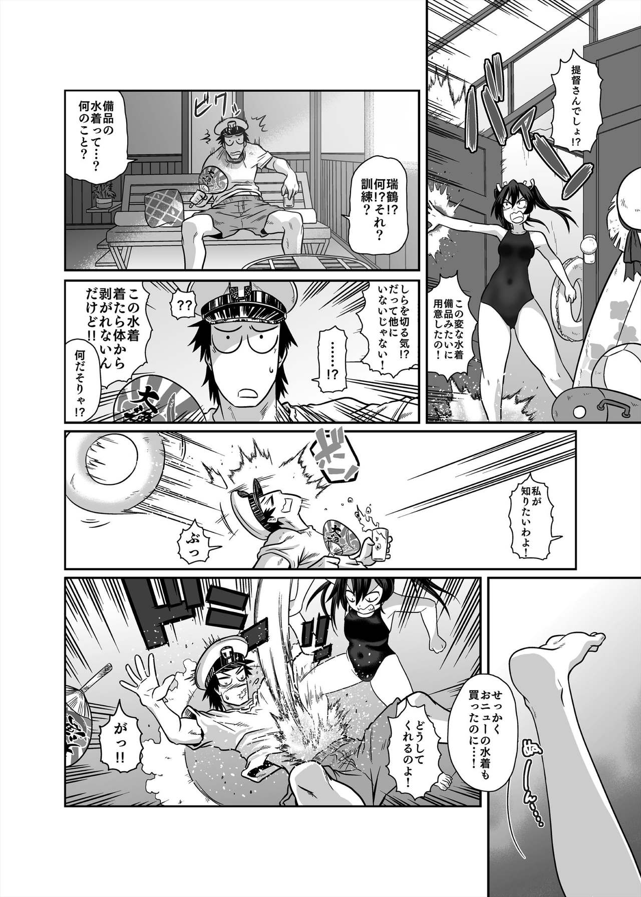 Kyouei Mizugi ga Zenmenteki ni Karada ni Haritsuichatta Zuikaku page 6 full