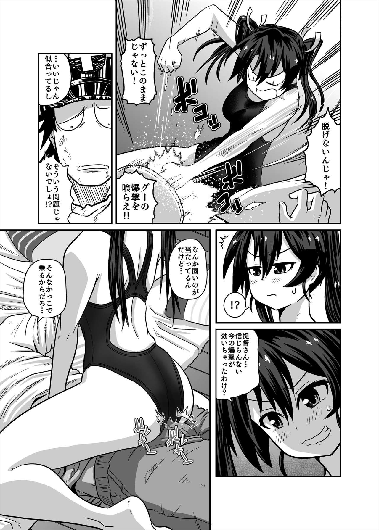Kyouei Mizugi ga Zenmenteki ni Karada ni Haritsuichatta Zuikaku page 7 full