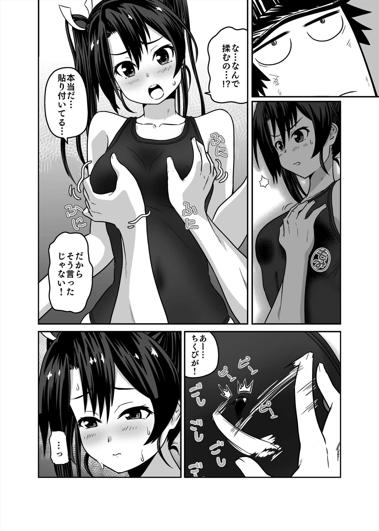 Kyouei Mizugi ga Zenmenteki ni Karada ni Haritsuichatta Zuikaku page 8 full