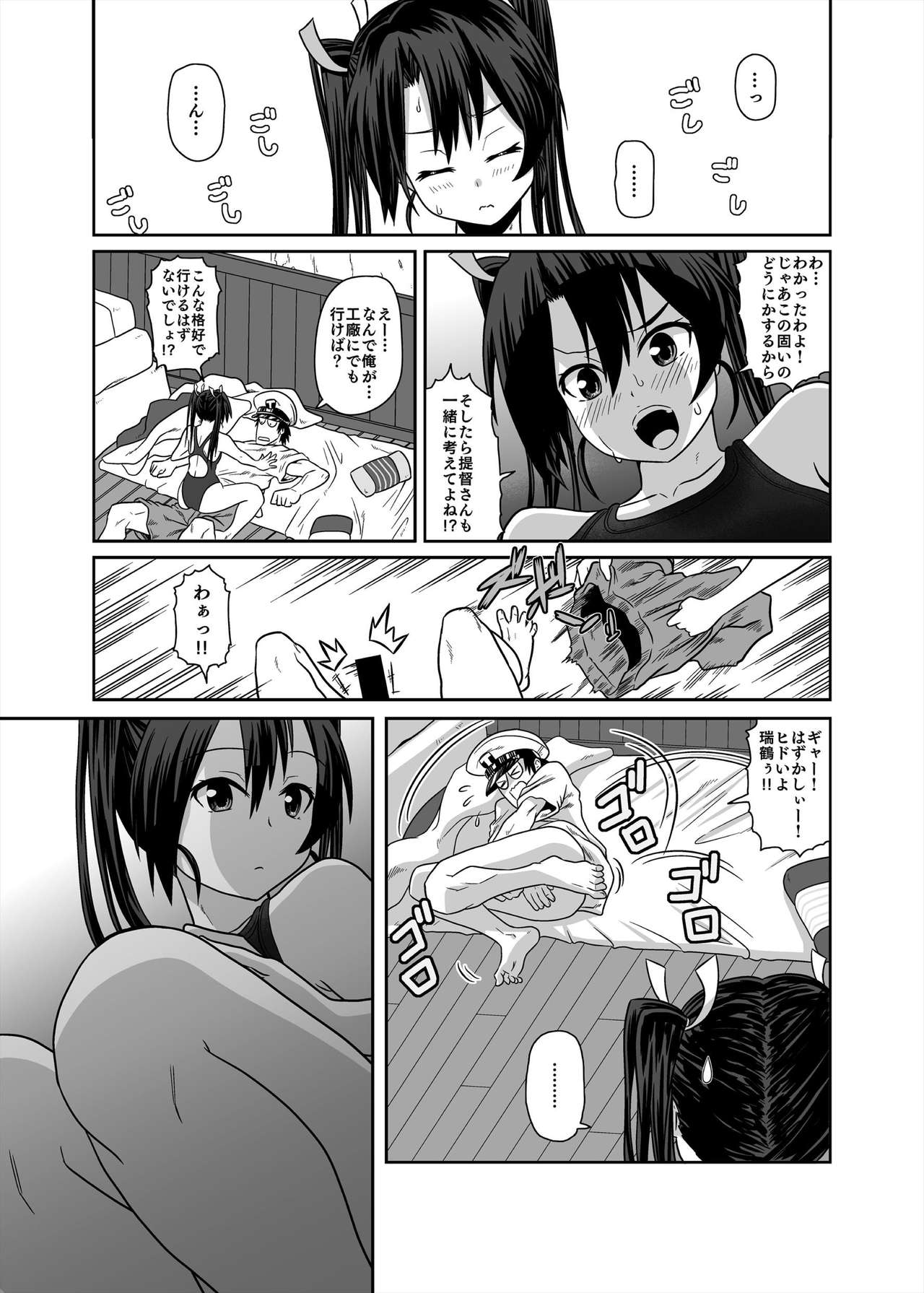 Kyouei Mizugi ga Zenmenteki ni Karada ni Haritsuichatta Zuikaku page 9 full