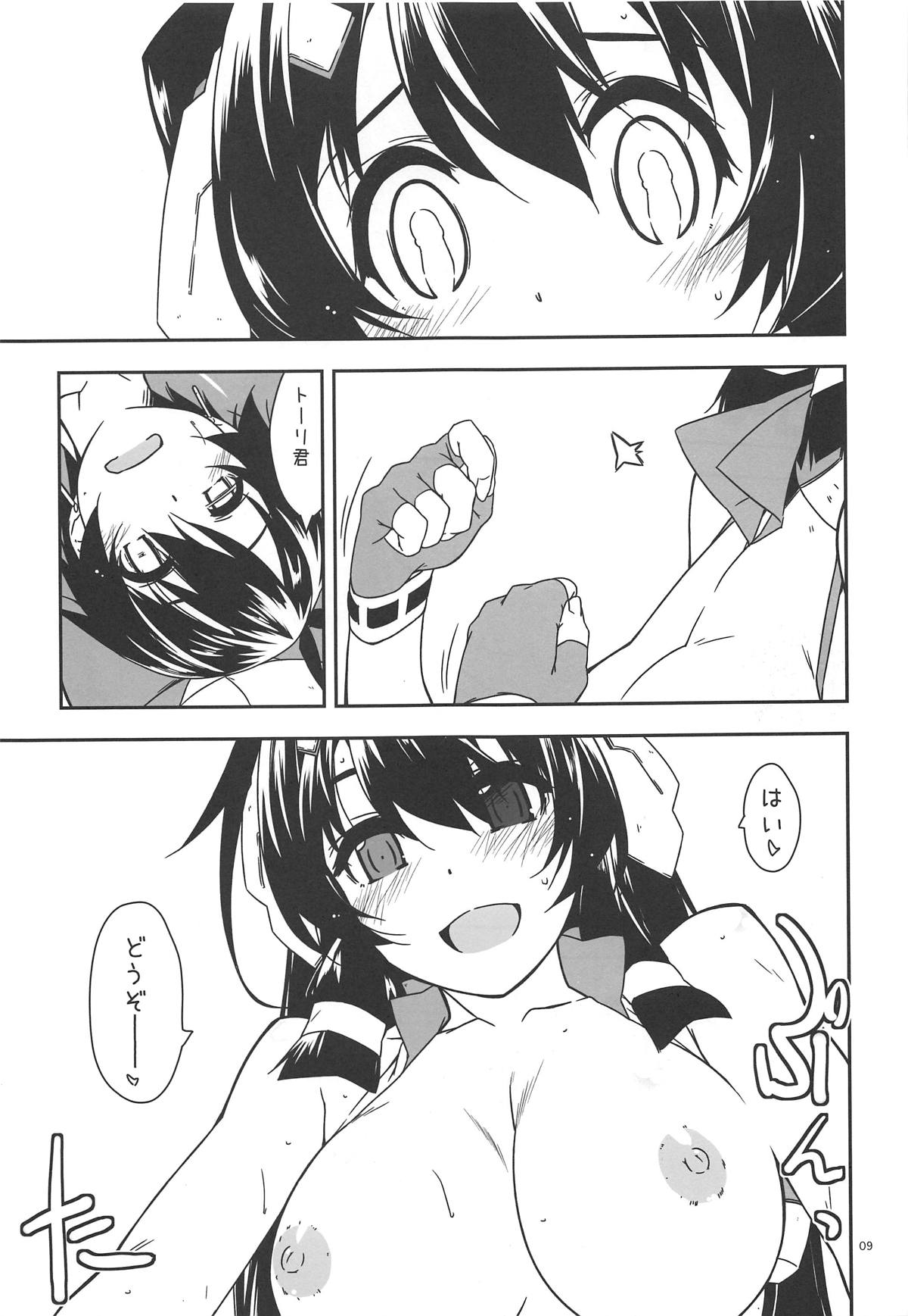 Asama to Motto page 8 full