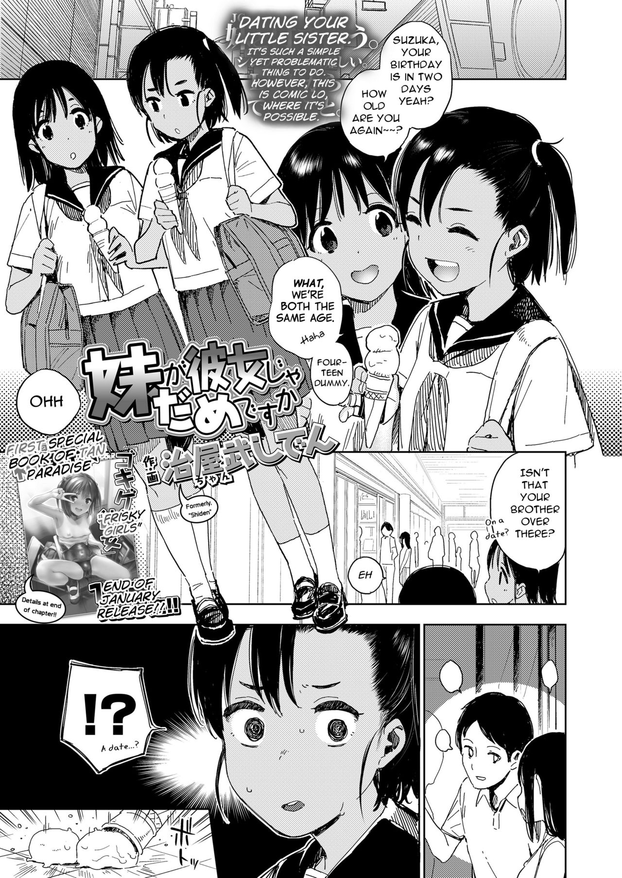 Imouto ga Kanojo ja Dame desu ka | Can't My Little Sister Be My Girlfriend? page 1 full