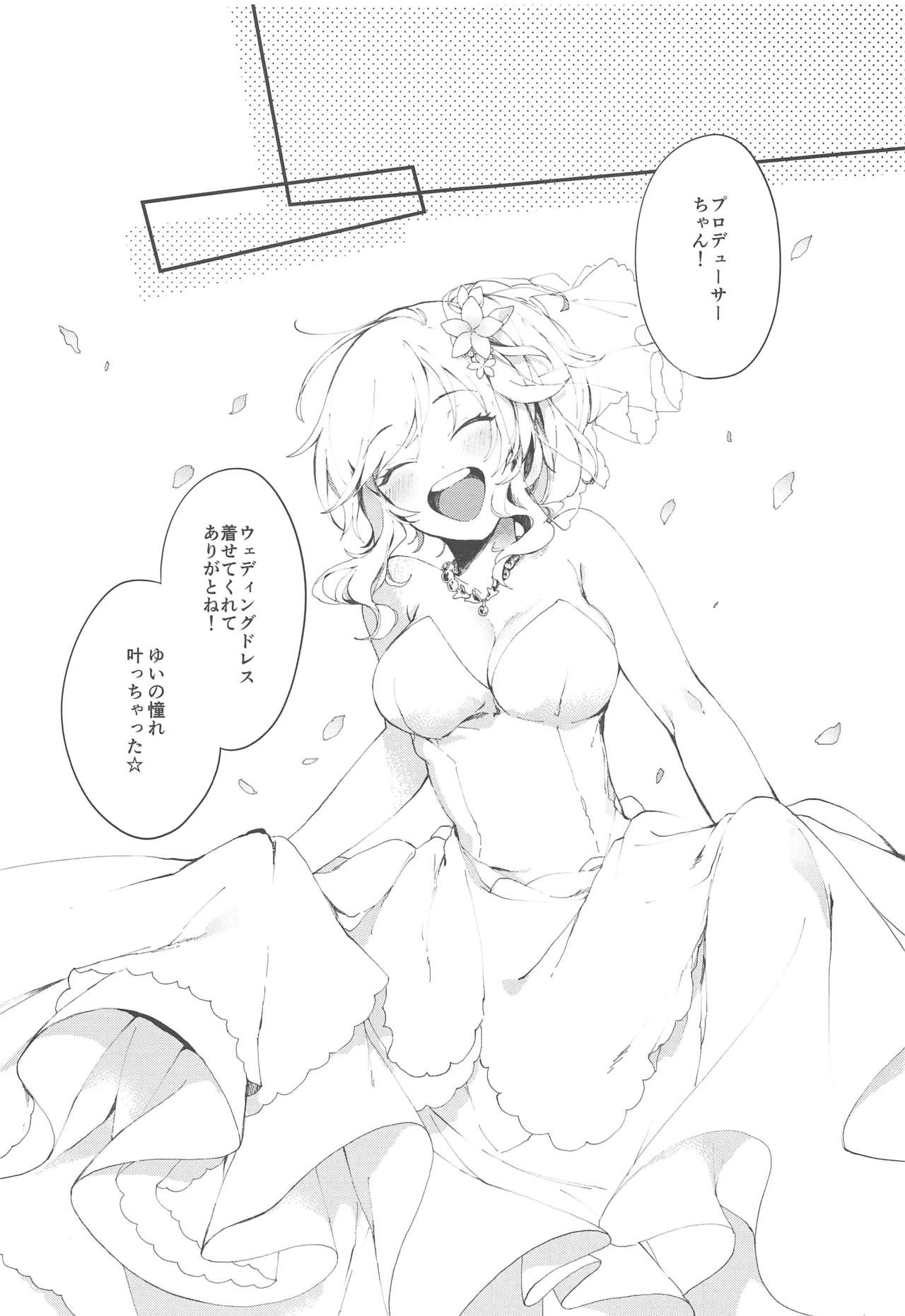 Yui to Shiawase Shoya Gokko!! page 3 full