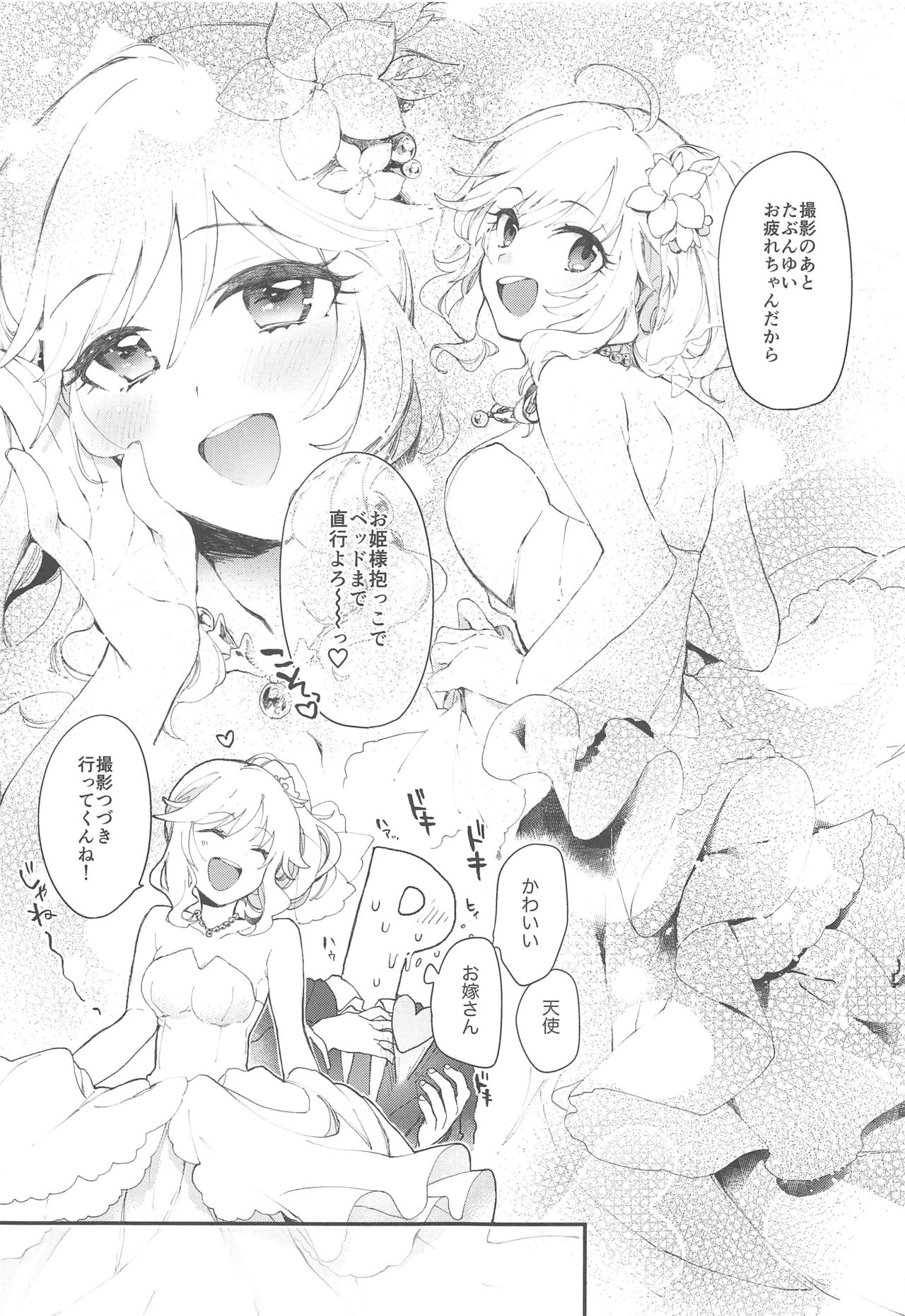 Yui to Shiawase Shoya Gokko!! page 5 full