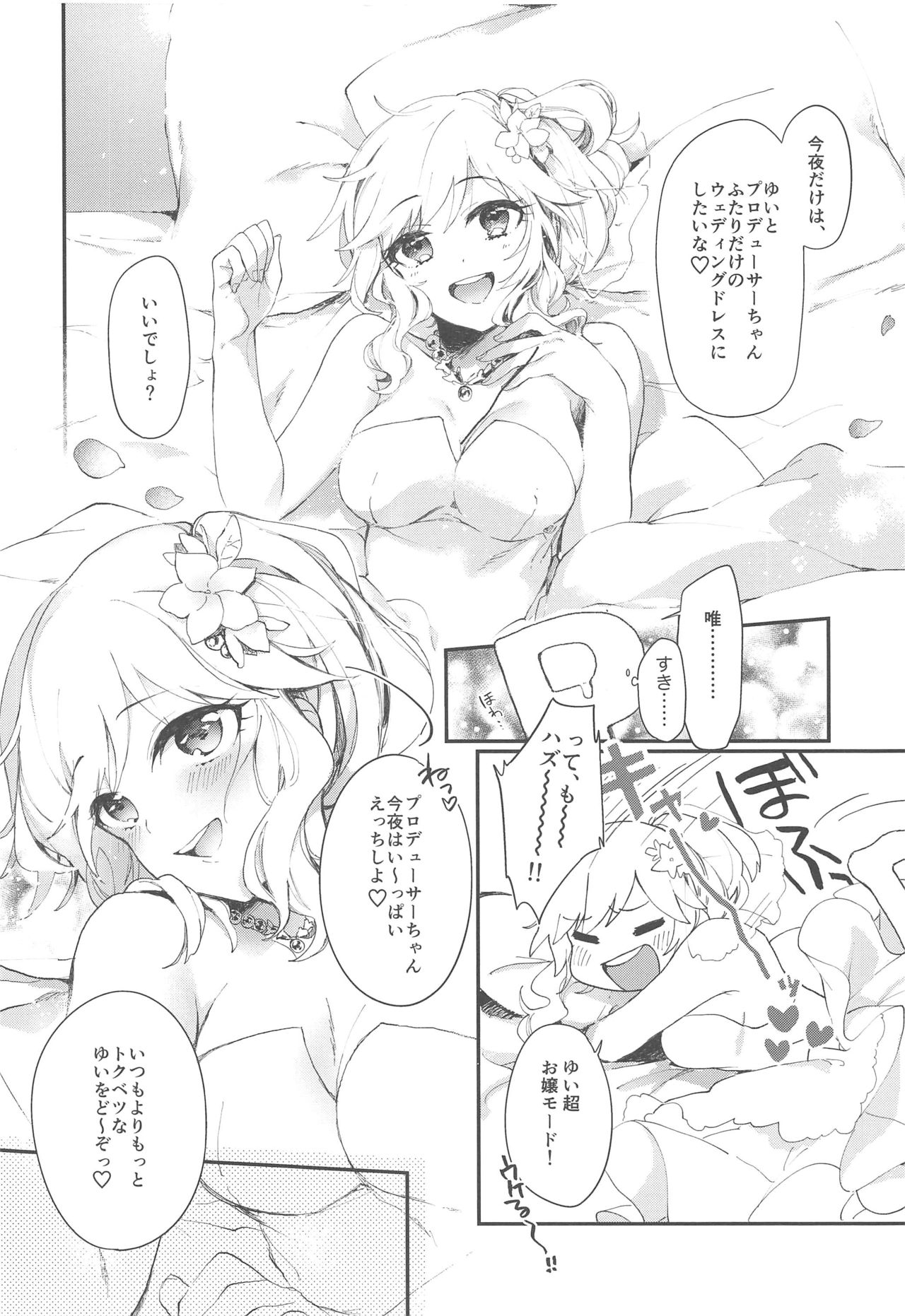 Yui to Shiawase Shoya Gokko!! page 8 full