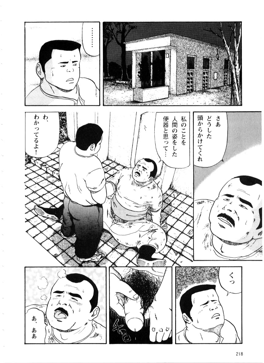 Syuusyoku Katudou page 10 full