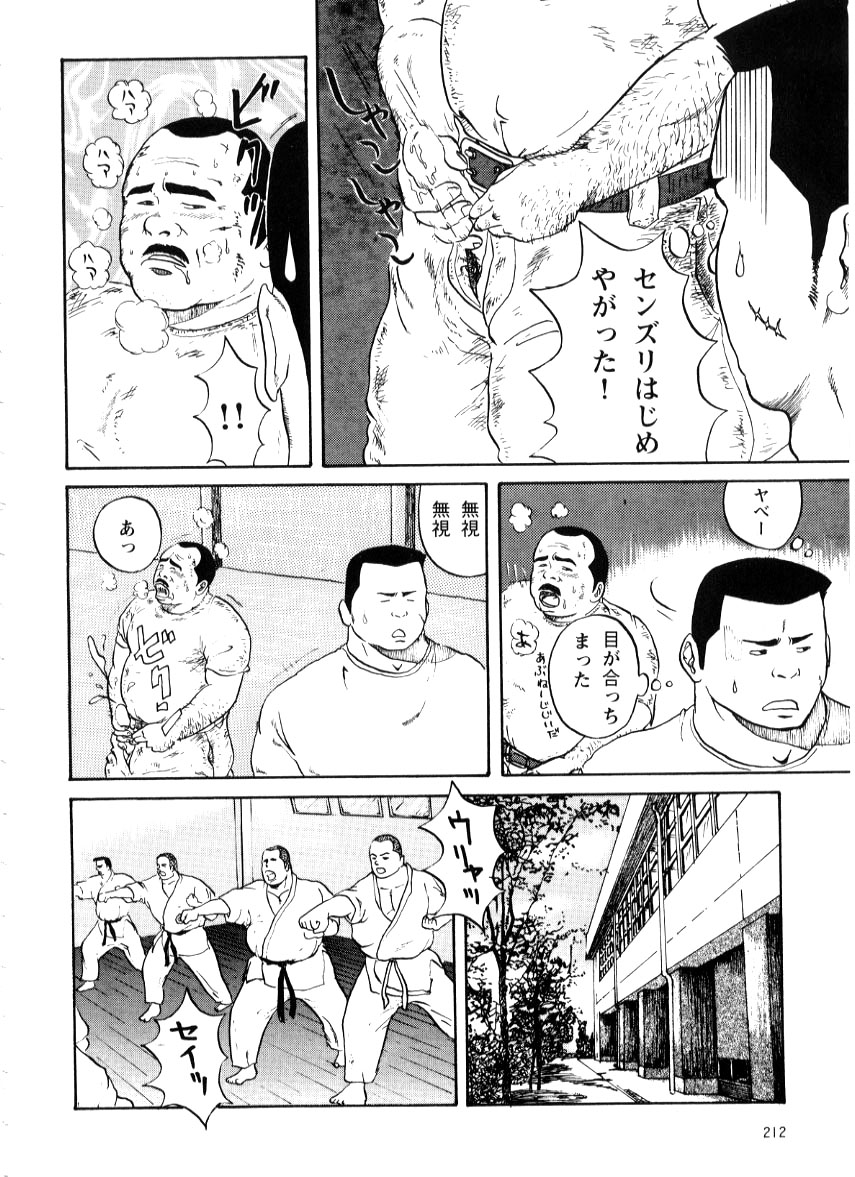 Syuusyoku Katudou page 4 full