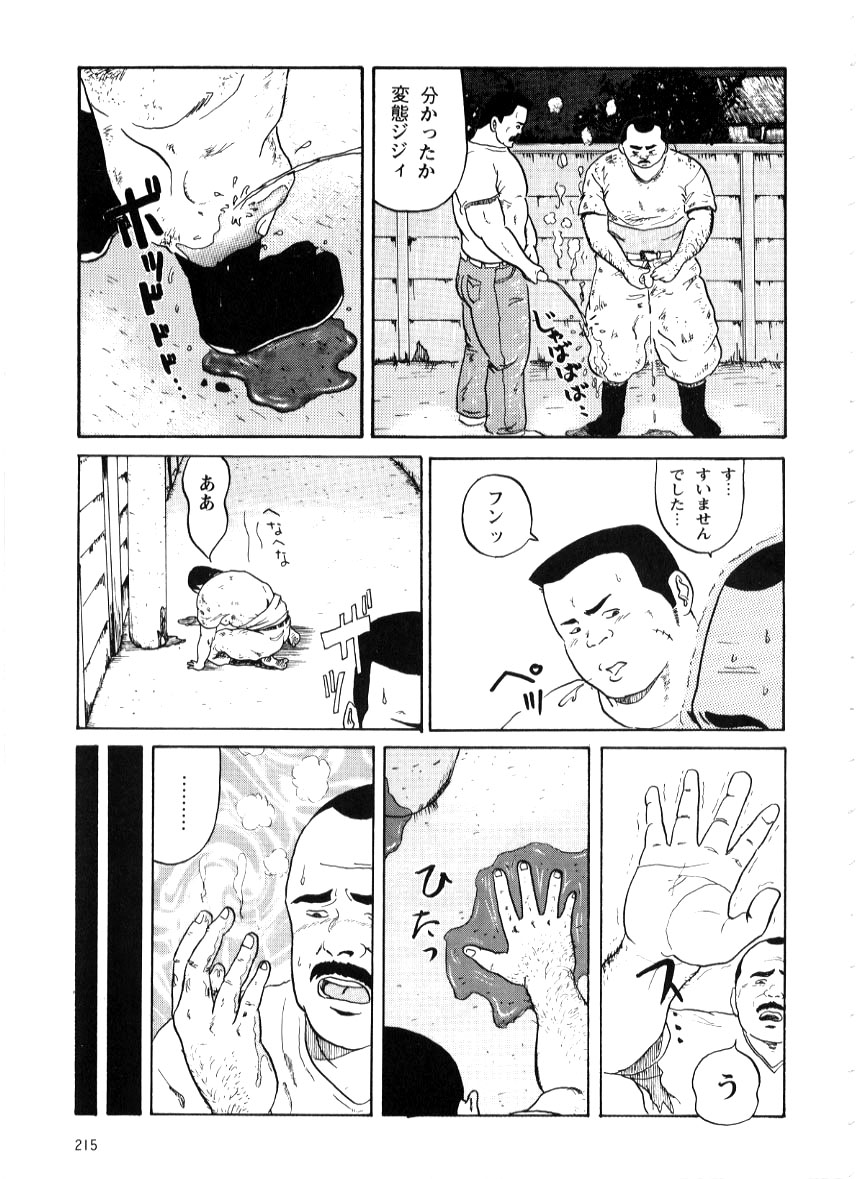 Syuusyoku Katudou page 7 full