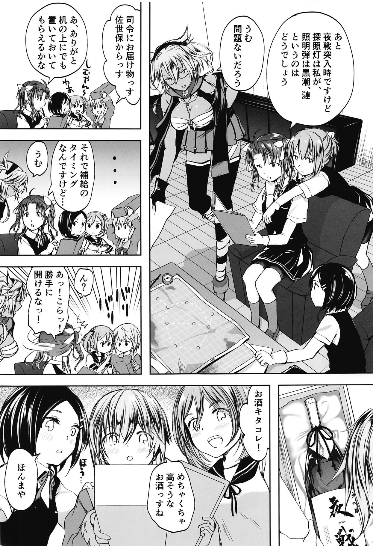 Horoyoi Spats Frustration page 2 full