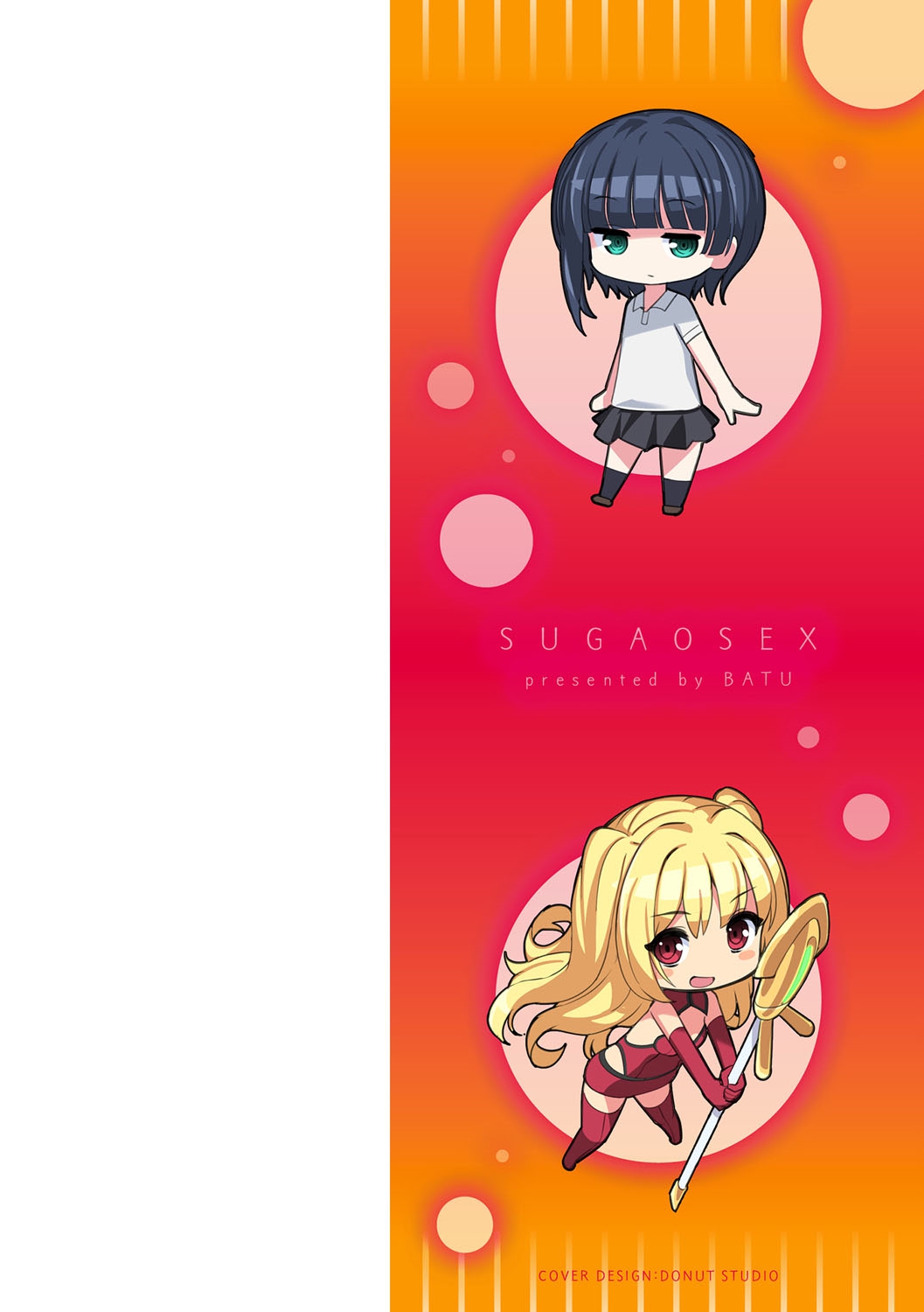 Sugao Sex page 3 full