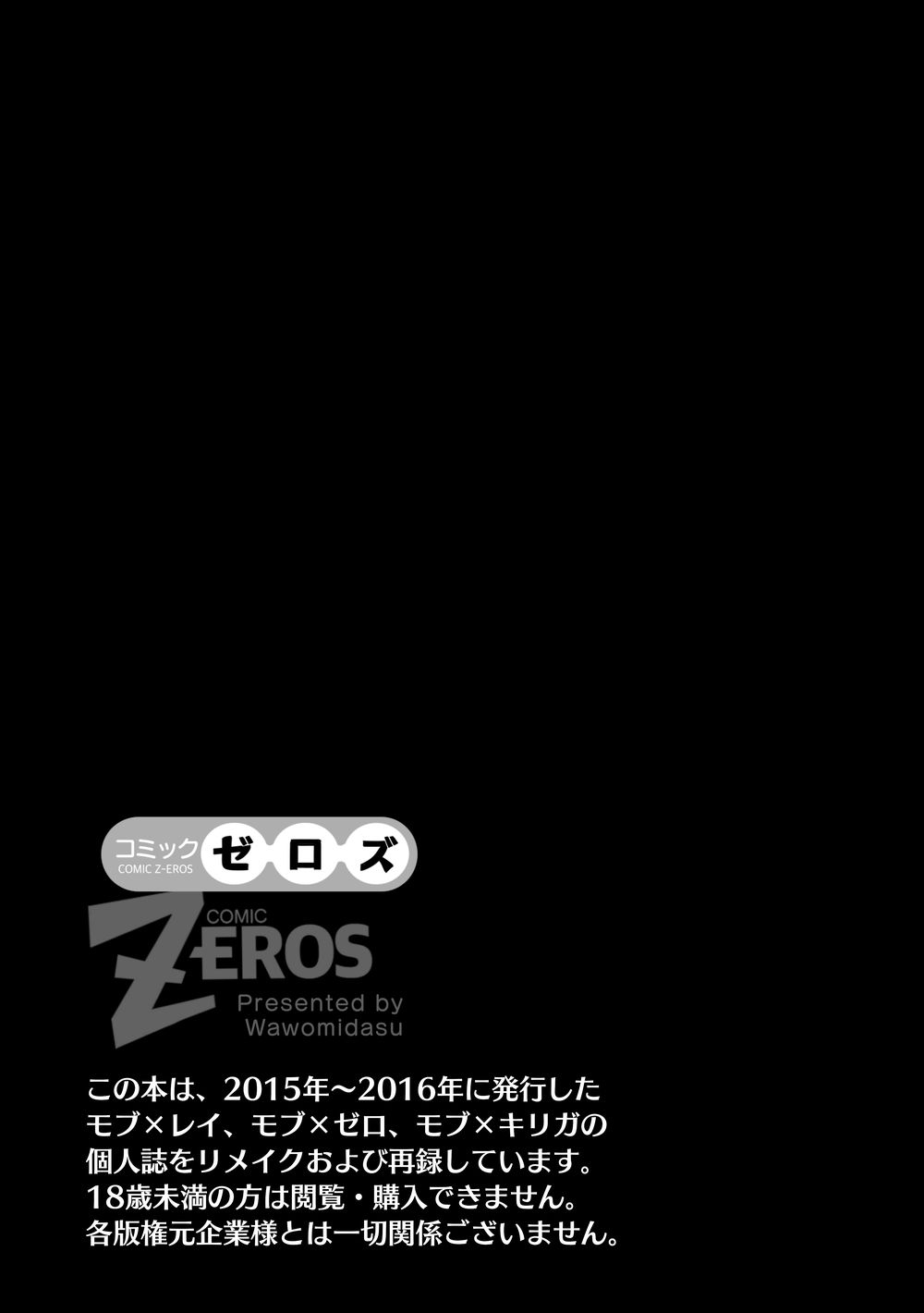 Comic Zeros page 3 full