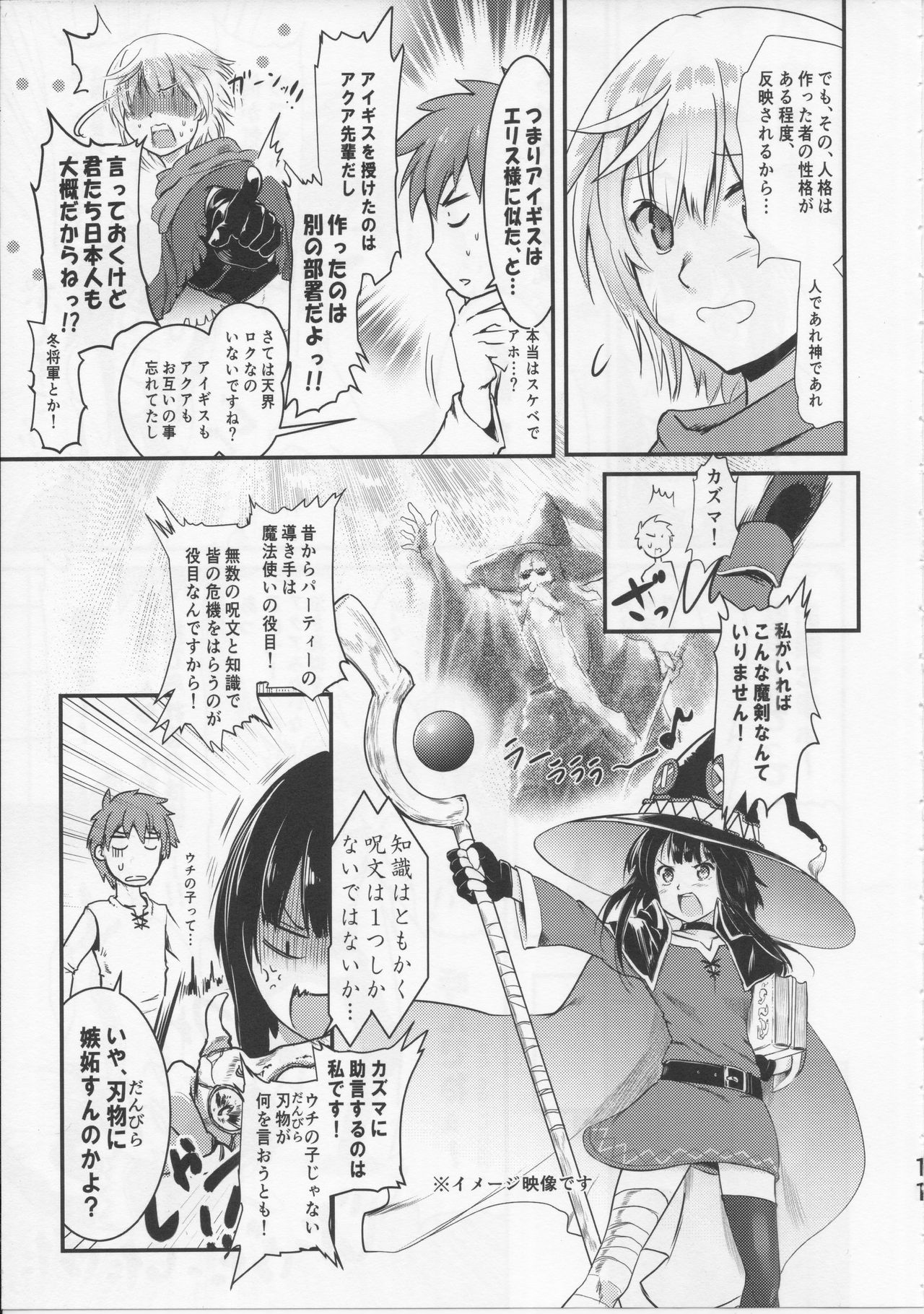 Meguicha 5 page 10 full