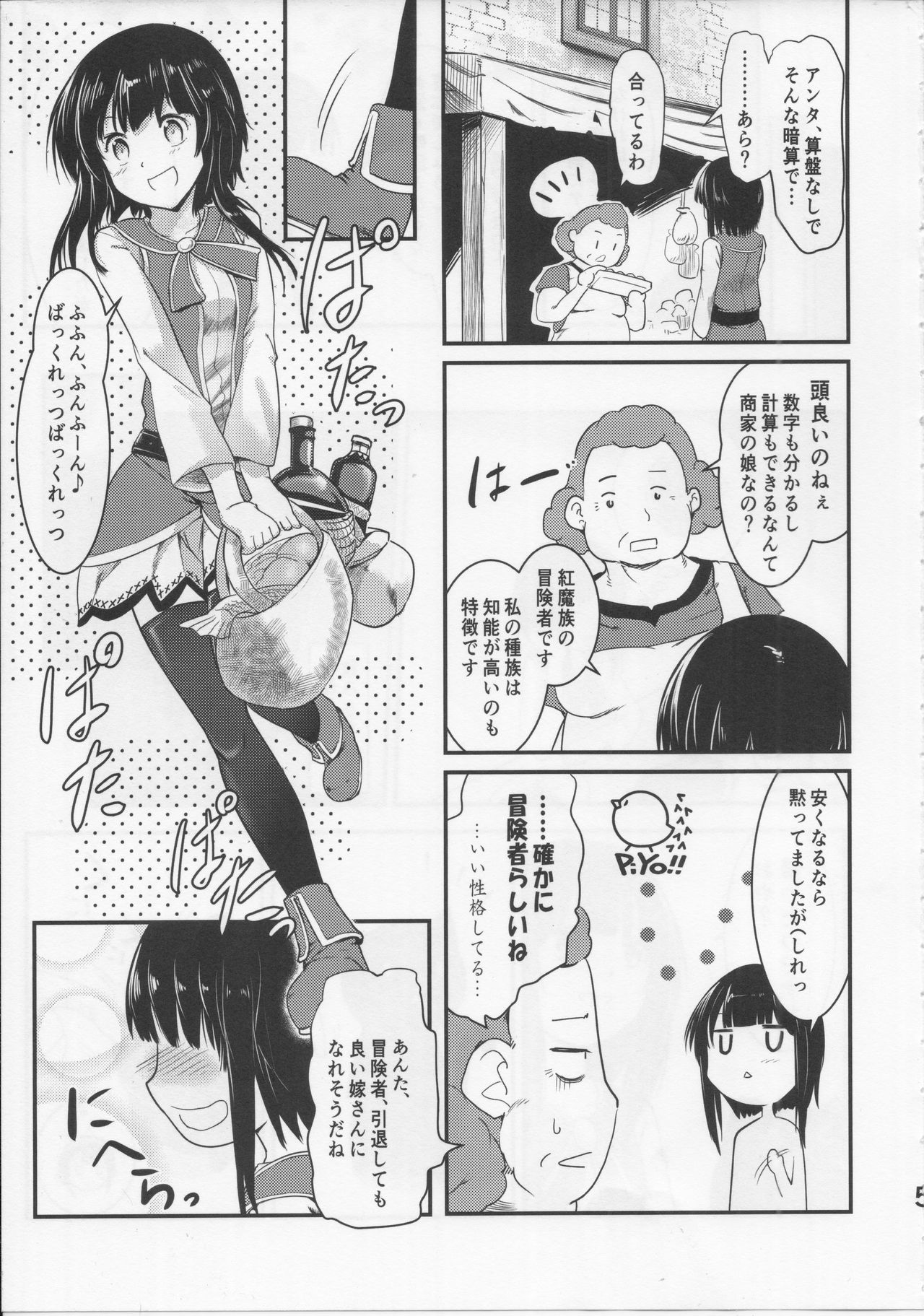 Meguicha 5 page 4 full